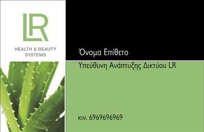 Επαγγελματική κάρτα για μανικιούρ, μακιγιάζ, αισθητικήΑνακαλύψτε τη μοναδική αισθητική των επαγγελματικών καρτών στον τομέα της ομορφιάς με το φωτορεαλιστικό σχέδιο που συνδυάζει κομψότητα και επαγγελματισμό. Χάρη στη τέλεια διάταξη και τη χρήση ζωντανών χρωμάτων, οι κάρτες αυτές δημιουργούν μια αξέχαστη πρώτη εντύπωση. Η σοφιστικέ γραμματοσειρά προσθέτει μία αίσθηση φινέτσας, ενώ το απαλό background ενισχύει την οπτική ελκυστικότητα.Το σχέδιο αυτό αντανακλά την αξιοπιστία και τον επαγγελματισμό του κλάδου, κάνοντάς το ιδανικό για κάθε επαγγελματία που εξειδικεύεται στο μανικιούρ, μακιγιάζ και αισθητική. Κάθε λεπτομέρεια έχει επιλεγεί προσεκτικά ώστε να εκπέμπει επιχειρηματική σοβαρότητα και ταυτόχρονα να προσελκύει την προσοχή.Αυτές οι επαγγελματικές κάρτες προσφέρουν τη δυνατότητα προσαρμογής, επιτρέποντας την προσθήκη στοιχείων όπως το όνομα, τηλέφωνο, λογότυπο και άλλα στοιχεία επικοινωνίας. Έτσι, οι επαγγελματίες μπορούν να δημιουργήσουν μία κάρτα που θα αντανακλά την προσωπική τους ταυτότητα, ενώ παράλληλα θα προβάλει τις υπηρεσίες και τα προϊόντα τους.Με τις κάρτες αυτές, οι επαγγελματίες μπορούν να ξεχωρίσουν στην ανταγωνιστική αγορά και να αφήσουν θετική εντύπωση στους πελάτες τους. Μπορείτε να κάνετε όποιες αλλαγές θέλετε μέσω του online σχεδιαστικού εργαλείου.