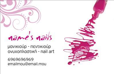 Επαγγελματική κάρτα για Μανικιούρ-Μακιγιάζ-ΑισθητικήΑναδείξτε την επαγγελματική σας ταυτότητα με αυτή την εντυπωσιακή επαγγελματική κάρτα που έχει σχεδιαστεί ειδικά για τους επαγγελματίες του μανικιούρ, μακιγιάζ και αισθητικής. Το κομψό σχέδιο με αποχρώσεις του ροζ και του λευκού συνδυάζει την κομψότητα με τη φρεσκάδα, προσφέροντας μία αισθητική που εντυπωσιάζει.Η διάταξη των στοιχείων είναι προσεκτικά σχεδιασμένη, με γραμματοσειρές που είναι ευανάγνωστες και μοντέρνες, κάνοντάς την ιδανική για να τραβήξει την προσοχή των πελατών σας. Το background στοιχείο που προσθέτει μία νότες τέχνης ενισχύει τη γενική αίσθηση του επαγγελματισμού και της δημιουργικότητας.Το σχέδιο της κάρτας αποπνέει επαγγελματισμό και αξιοπιστία, γεγονός που είναι ζωτικής σημασίας στη βιομηχανία του μανικιούρ και της αισθητικής. Κάθε λεπτομέρεια, από τη χρωματική παλέτα μέχρι τη διάταξη, έχει επιλεγεί με σκοπό να δημιουργήσει μία θετική εντύπωση στους πελάτες σας.Η κάρτα προσφέρει τη δυνατότητα προσθήκης στοιχείων όπως το όνομά σας, τηλέφωνο, λογότυπο και άλλα στοιχεία επικοινωνίας, εξασφαλίζοντας ότι οι πελάτες σας θα μπορούν να σας προσδιορίσουν εύκολα. Επιπλέον, μπορεί να προβάλει τις υπηρεσίες ή τα προϊόντα που προσφέρετε, καθιστώντας την ακόμη πιο λειτουργική.Αυτή η επαγγελματική κάρτα σας βοηθά να ξεχωρίσετε στον ανταγωνισμό, αφήνοντας μία θετική εντύπωση σε κάθε επαφή σας. Μπορείτε να κάνετε όποιες αλλαγές θέλετε μέσω του online σχεδιαστικού εργαλείου.