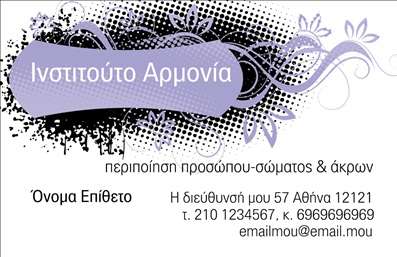 Επαγγελματική κάρτα για μανικιούρ και μακιγιάζΑνακαλύψτε την ιδανική επαγγελματική κάρτα που αποπνέει χαρακτήρα και στυλ, σχεδιασμένη ειδικά για επαγγελματίες του μανικιούρ, του μακιγιάζ και της αισθητικής. Η κάρτα αυτή συνδυάζει άψογη αισθητική και λειτουργικότητα, με συνολικά θηλυκά και κομψά χρώματα που εντυπωσιάζουν.Το σχέδιο της κάρτας διαθέτει μια σύγχρονη διάταξη, όπου οι λεπτομέρειες είναι προσεκτικά οργανωμένες, δίνοντας έμφαση στις υπηρεσίες που προσφέρετε. Οι γραμματοσειρές επιλέχθηκαν προσεκτικά για να διασφαλιστεί ευανάγνωστη και κομψή εμφάνιση, ενώ το background συνδυάζει απαλά στοιχεία που αναδεικνύουν την επαγγελματική σας εικόνα.Με ένα σχέδιο που αντανακλά τον επαγγελματισμό σας, αυτή η επαγγελματική κάρτα προσφέρει αξιοπιστία και σοβαρότητα, στοιχεία που είναι απαραίτητα για την επιτυχία σας στον τομέα της αισθητικής. Το λογότυπο και τα προσωπικά σας στοιχεία μπορούν εύκολα να προστεθούν και να προσαρμοστούν, δίνοντας σας τη δυνατότητα να επικοινωνήσετε με τους πελάτες σας αποτελεσματικά.Εκμεταλλευτείτε την ευκαιρία να προβάλετε τις υπηρεσίες ή τα προϊόντα σας με έναν εντυπωσιακό τρόπο, ώστε να προσελκύσετε περισσότερους πελάτες. Αυτή η κάρτα σίγουρα θα σας βοηθήσει να ξεχωρίσετε και να αφήσετε μια θετική εντύπωση σε κάθε επαγγελματική συνάντηση.Μπορείτε να κάνετε όποιες αλλαγές θέλετε μέσω του online σχεδιαστικού εργαλείου.