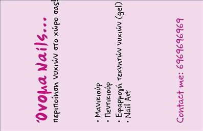 Επαγγελματική κάρτα για μανικιούρ, μακιγιάζ και αισθητική - Αυτό το κομψό σχέδιο επαγγελματικής κάρτας είναι ιδανικό για επαγγελματίες του κλάδου της ομορφιάς. Με μια απαλή, ρομαντική παλέτα χρωμάτων που συνδυάζει ροζ και λευκό, η κάρτα μεταφέρει αίσθηση φρεσκάδας και κομψότητας, ιδανική για να αντιπροσωπεύσει τις υπηρεσίες σας.Η διάταξη είναι προσεκτικά σχεδιασμένη, με εργονομική γραμματοσειρά που διασφαλίζει την αναγνωσιμότητα, ενώ τα λογότυπα και τα εικονίδια που εμπεριέχονται προσθέτουν μια δυναμική αίσθηση. Το background ενισχύει την οπτική ελκυστικότητα, κάνοντάς την να ξεχωρίζει μεταξύ άλλων επαγγελματικών καρτών.Αναδεικνύοντας τον επαγγελματισμό σας, η κάρτα φέρει την υπογραφή της αξιοπιστίας και της εμπειρίας στον τομέα του μανικιούρ και μακιγιάζ. Όλα τα απαραίτητα στοιχεία, όπως όνομα, τηλέφωνο και διεύθυνση ιστοσελίδας, μπορούν εύκολα να προστεθούν ή να τροποποιηθούν χωρίς κόπο.Αυτή η κάρτα είναι επίσης μια εξαιρετική ευκαιρία να προβάλετε τις υπηρεσίες σας, είτε πρόκειται για περιποιήσεις νυχιών, είτε για μακιγιάζ, προσφέροντας μια ολοκληρωμένη εικόνα της δραστηριότητάς σας. Με την κομψότητά της, θα σας βοηθήσει να ξεχωρίσετε και να αφήσετε θετική εντύπωση στους πελάτες σας.Μπορείτε να κάνετε όποιες αλλαγές θέλετε μέσω του online σχεδιαστικού εργαλείου.