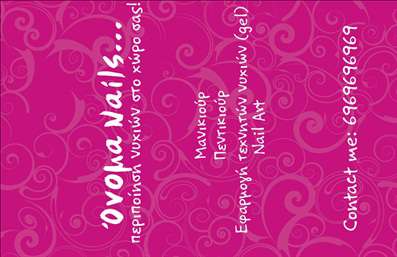 Επαγγελματική κάρτα για Μανικιούρ - Μακιγιάζ - ΑισθητικήΑνακαλύψτε την τέχνη του επαγγελματικού σχεδιασμού με αυτή την εντυπωσιακή επαγγελματική κάρτα που αναδεικνύει τη μοναδικότητα της δουλειάς σας. Η κάρτα διαθέτει μια κομψή διάταξη με απαλά χρώματα που προσελκύουν το βλέμμα, συμπληρωμένα από μία μοντέρνα γραμματοσειρά που προσθέτει μια αίσθηση φινέτσας και επαγγελματισμού.Ο δυναμικός σχεδιασμός της κάρτας αντανακλά την αξιοπιστία και την ποιότητα που προσφέρετε στους πελάτες σας. Το οπτικό στοιχείο υποδηλώνει την εξειδίκευση σας στον τομέα του μανικιούρ, του μακιγιάζ και της αισθητικής, προσελκύοντας τη σωστή πελατεία.Επιπλέον, η κάρτα είναι σχεδιασμένη με προσαρμοστικότητα και λειτουργικότητα στο νου σας. Μπορείτε να προσθέσετε το όνομα, τον αριθμό τηλεφώνου, το λογότυπο και άλλα στοιχεία επικοινωνίας με ευκολία, κάνοντάς την ιδανική για κάθε επαγγελματία στον τομέα.Η δυνατότητα προβολής των υπηρεσιών ή των προϊόντων σας είναι επίσης εύκολα εφικτή με αυτή την κάρτα.Χρησιμοποιώντας λέξεις-κλειδιά όπως ''εκτυπώσεις'' και ''επαγγελματικές κάρτες'', η παρουσία σας γίνεται αισθητή σε κάθε υποψήφιο πελάτη.Αυτή η κάρτα θα σας βοηθήσει να ξεχωρίσετε και να αφήσετε μια θετική εντύπωση σε κάθε συνάντηση, ενισχύοντας την επαγγελματική σας εικόνα.Μπορείτε να κάνετε όποιες αλλαγές θέλετε μέσω του online σχεδιαστικού εργαλείου.