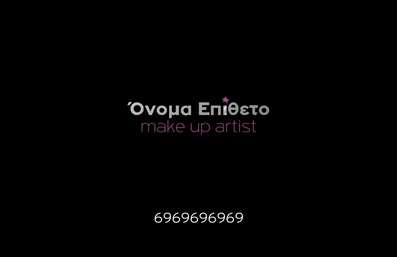 Επαγγελματική κάρτα για μανικιούρ, μακιγιάζ και αισθητικήΑνακαλύψτε την τέλεια επαγγελματική κάρτα που συνδυάζει κομψότητα και επαγγελματισμό στον τομέα της αισθητικής. Το σχέδιο της κάρτας, με φωτεινές και ζωντανές αποχρώσεις, δημιουργεί μια ελκυστική αίσθηση που τραβά την προσοχή. Η διάταξη είναι σαφής και ευανάγνωστη, με μαλακές γραμμές που διευκολύνουν την αντίληψη των στοιχείων. Η γραμματοσειρά είναι σύγχρονη και κομψή, αποπνέοντας μια αίσθηση εμπιστοσύνης και σοβαρότητας.Το σχέδιο της κάρτας αντανακλά τον επαγγελματισμό και την αξιοπιστία ενός επαγγελματία στο χώρος της ομορφιάς. Κάθε στοιχείο, από το λογότυπο μέχρι τα στοιχεία επικοινωνίας, έχει σχεδιαστεί με προσοχή, ώστε να αποτυπώνει τη φιλοσοφία του επαγγέλματος. Με λεπτομέρεια και φινέτσα, αυτή η επαγγελματική κάρτα ενισχύει την εικόνα της επιχείρησης και της υπηρεσίας σας.Η δυνατότητα προσαρμογής των στοιχείων, όπως όνομα, τηλέφωνο και διευθύνσεις, προσφέρει λειτουργικότητα που διευκολύνει την επικοινωνία με τους πελάτες σας. Επιπλέον, μπορείτε να αναδείξετε τις υπηρεσίες σας όπως το μανικιούρ και το μακιγιάζ, κάνοντάς τις πιο ελκυστικές.Η κάρτα σας βοηθά να ξεχωρίσετε και να αφήσετε θετική εντύπωση στους πελάτες σας, κάνοντάς τους να θέλουν να επιστρέψουν.Μπορείτε να κάνετε όποιες αλλαγές θέλετε μέσω του online σχεδιαστικού εργαλείου.