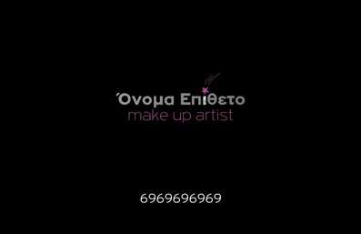 Επαγγελματική κάρτα για μανικιούρ, μακιγιάζ και αισθητικήΑνακαλύψτε τη μοναδική αισθητική αυτής της επαγγελματικής κάρτας, σχεδιασμένη ειδικά για επαγγελματίες του μανικιούρ, μακιγιάζ και της αισθητικής. Με απαλά χρώματα και προσεκτική διάταξη, η κάρτα αποπνέει κομψότητα και επαγγελματισμό. Οι εκλεπτυσμένες γραμματοσειρές προσθέτουν μια αίσθηση φινέτσας, ενώ το φόντο μπορεί να προσαρμοστεί ώστε να τονίσει την προσωπικότητα της επιχείρησής σας.Ο σχεδιασμός αυτής της κάρτας αντικατοπτρίζει την αξιοπιστία και την επαγγελματική σας εικόνα, εδραιώνοντας την εμπιστοσύνη των πελατών σας. Κάθε στοιχείο έχει επιλεγεί με προσοχή για να ενισχύσει την αίσθηση του επαγγελματισμού και της ποιότητας των υπηρεσιών σας.Η επαγγελματική κάρτα αυτή είναι απόλυτα προσαρμόσιμη, επιτρέποντας την προσθήκη ονόματος, τηλεφώνου, λογότυπου και άλλων στοιχείων επικοινωνίας. Έτσι, μπορείτε να αναδείξετε τη μοναδική σας ταυτότητα και να διευκολύνετε τους πελάτες σας να σας προσεγγίσουν άμεσα.Επιπλέον, μπορείτε να προβάλετε τις υπηρεσίες ή τα προϊόντα σας μέσω αυτής της κάρτας, καθιστώντας την ένα σημαντικό εργαλείο μάρκετινγκ. Με τη βοήθειά της, μπορείτε να ξεχωρίσετε στον ανταγωνισμό και να αφήσετε θετική εντύπωση στους πελάτες σας.Μπορείτε να κάνετε όποιες αλλαγές θέλετε μέσω του online σχεδιαστικού εργαλείου.