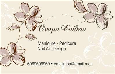 Επαγγελματική κάρτα για Μανικιούρ - Μακιγιάζ - ΑισθητικήΗ συγκεκριμένη επαγγελματική κάρτα αποπνέει κομψότητα και επαγγελματισμό, ιδανική για επαγγελματίες του τομέα μανικιούρ, μακιγιάζ και αισθητικής. Ο σχεδιασμός της συνδυάζει αρμονικά απαλά χρώματα, όπως το ροζ και το λευκό, δημιουργώντας μια ευχάριστη και φιλόξενη ατμόσφαιρα.Η διάταξη της κάρτας είναι προσεκτικά σχεδιασμένη, με ευανάγνωστες γραμματοσειρές που τονίζουν το όνομα και τις υπηρεσίες σας, προσφέροντας ταυτόχρονα μία μοντέρνα αίσθηση. Το background στοιχείο απεικονίζει στοιχεία ομορφιάς, προσθέτοντας μια ιδιαίτερη πινελιά που αναδεικνύει τη δέσμευσή σας στην ποιότητα.Η κάρτα σας βοηθά να εκφράσετε την αξιοπιστία σας στην αγορά, αντανακλώντας τον επαγγελματικό χαρακτήρα της υπηρεσίας σας. Το δυναμικό σχέδιο της κάρτας ενισχύει την εικόνα σας, κάνοντάς την να ξεχωρίζει ανάμεσα στις άλλες επαγγελματικές κάρτες.Επιπλέον, υπάρχει η δυνατότητα προσθήκης προσωπικών στοιχείων όπως όνομα, τηλέφωνο και λογότυπο, καθιστώντας την κάρτα ακόμα πιο λειτουργική. Μπορείτε εύκολα να παρουσιάσετε τις υπηρεσίες ή τα προϊόντα σας, επιτρέποντας να δημιουργήσετε μια ολοκληρωμένη επαγγελματική εικόνα.Αυτή η επαγγελματική κάρτα σίγουρα θα σας βοηθήσει να ξεχωρίσετε και να αφήσετε θετική εντύπωση στους πελάτες σας. Μπορείτε να κάνετε όποιες αλλαγές θέλετε μέσω του online σχεδιαστικού εργαλείου.