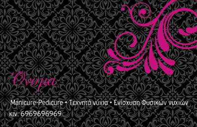 Επαγγελματική κάρτα για μανικιούρ, μακιγιάζ και αισθητική που εντυπωσιάζει με την κομψότητά της. Σχεδιασμένη για να αντικατοπτρίζει τη φιλοσοφία και την αισθητική του επαγγελματία, η κάρτα αυτή συνδυάζει απαλά χρώματα και εκλεπτυσμένα στοιχεία που αιχμαλωτίζουν την προσοχή. Η χρήση ενός ελκυστικού φόντου και μινιμαλιστικών γραμμών δημιουργεί μια ισορροπία που προδιαθέτει θετικά τον πελάτη.Η δυναμική διάταξή της, σε συνδυασμό με μια σύγχρονη γραμματοσειρά, αντανακλά τον επαγγελματισμό της επιχείρησης. Κάθε στοιχείο της κάρτας έχει σχεδιαστεί προσεκτικά ώστε να ενισχύει την αξιοπιστία σας, αφού οι λεπτομέρειες κάνουν τη διαφορά στον κόσμο του μανικιούρ και του μακιγιάζ.Η κάρτα αυτή προσφέρει τη δυνατότητα προσαρμογής με στοιχεία όπως το όνομα, το τηλέφωνο και το λογότυπο σας. Με αυτόν τον τρόπο, εξασφαλίζετε ότι οι πελάτες θα γνωρίζουν πώς να σας επικοινωνήσουν, καθώς και την ταυτότητα της επιχείρησής σας.Επιπλέον, μπορείτε να χρησιμοποιήσετε την κάρτα αυτή για να προβάλλετε τις μοναδικές υπηρεσίες και τα προϊόντα που προσφέρετε, ενισχύοντας την παρουσία σας στην αγορά.Αυτή η επαγγελματική κάρτα σάς βοηθά να ξεχωρίσετε και να αφήσετε θετική εντύπωση στους πελάτες σας. Μπορείτε να κάνετε όποιες αλλαγές θέλετε μέσω του online σχεδιαστικού εργαλείου.