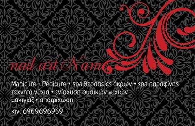 Επαγγελματική κάρτα για Μανικιούρ - Μακιγιάζ ΑισθητικήΑνακαλύψτε την απόλυτη επαγγελματική κάρτα για τη βιομηχανία της ομορφιάς, σχεδιασμένη με επιμέλεια για να εντυπωσιάσει. Ο συνολικός σχεδιασμός της κάρτας χαρακτηρίζεται από απαλά και κομψά χρώματα, που εμπνέουν αίσθηση φρεσκάδας και θηλυκότητας. Η διάταξη της κάρτας είναι προσεγμένη, με ευανάγνωστη γραμματοσειρά που προσφέρει ευχάριστη ανάγνωση και επαγγελματική αίσθηση.Ο επαγγελματισμός και η αξιοπιστία είναι έκδηλα στο σχέδιο, καθώς ενσωματώνει στοιχεία που αναδεικνύουν την ποιότητα των υπηρεσιών που προσφέρετε. Κάθε πελάτισσα θα νιώσει σίγουρη εμπιστευόμενη εσάς, έχοντας στο χέρι μια κάρτα που αποπνέει επαγγελματικό χαρακτήρα.Η κάρτα προσφέρει εξαιρετική προσαρμοστικότητα και λειτουργικότητα, επιτρέποντάς σας να προσθέσετε το όνομά σας, το τηλέφωνό σας, το λογότυπό σας και οποιοδήποτε άλλο στοιχείο επικοινωνίας επιθυμείτε. Έτσι, κάθε πελάτισσα μπορεί να έχει άμεση πρόσβαση στις υπηρεσίες σας.Η κάρτα αυτή δεν είναι απλά μια επαγγελματική κάρτα, αλλά και ένα εργαλείο προώθησης που μπορεί να αναδείξει τα προϊόντα και τις υπηρεσίες σας με τον καλύτερο δυνατό τρόπο.Μην χάσετε την ευκαιρία να ξεχωρίσετε και να αφήσετε μια θετική εντύπωση στους πελάτες σας!Μπορείτε να κάνετε όποιες αλλαγές θέλετε μέσω του online σχεδιαστικού εργαλείου.