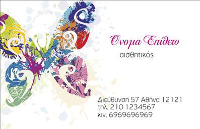 Επαγγελματική κάρτα για μανικιούρ, μακιγιάζ και αισθητικήΑυτή η εντυπωσιακή επαγγελματική κάρτα σχεδιάστηκε για να ενσωματώσει την κομψότητα και τη φινέτσα του χώρου της ομορφιάς. Χρησιμοποιεί ζωντανά χρώματα όπως το ροζ και το χρυσό, που προσδίδουν μία αίσθηση πολυτέλειας και αναδεικνύουν την τέχνη του μανικιούρ και του μακιγιάζ. Η διάταξη είναι ομαλή και καλαίσθητη, με μια αρμονική ισορροπία ανάμεσα στα γραφικά στοιχεία και το κείμενο. Η επιλεγμένη γραμματοσειρά είναι μοντέρνα και ευανάγνωστη, συμβάλλοντας στη συνολική επαγγελματική εικόνα.Η κάρτα αυτή αντανακλά τον επαγγελματισμό και την αξιοπιστία που απαιτεί το συγκεκριμένο επάγγελμα. Οι πελάτες σας θα νιώσουν άνετα γνωρίζοντας ότι εμπιστεύονται έναν επαγγελματία με προσεγμένη και καλαίσθητη παρουσία. Η δυνατότητα προσθήκης στοιχείων όπως όνομα, τηλέφωνο, λογότυπο και διευθύνσεις επικοινωνίας καθιστά την κάρτα εύκολα προσαρμόσιμη. Μπορείτε να εκτυπώσετε τις υπηρεσίες σας με σαφήνεια, ανεξάρτητα από το αν επικεντρώνεστε στο μανικιούρ, το μακιγιάζ ή άλλες αισθητικές διαδικασίες. Με αυτή την κάρτα, θα ξεχωρίσετε ανάμεσα στους ανταγωνιστές σας και θα αφήσετε μία θετική εντύπωση στα χέρια των πελατών σας. Επαγγελματικές κάρτες όπως αυτή είναι ο καλύτερος τρόπος για να ενισχύσετε την επιχείρησή σας.Μπορείτε να κάνετε όποιες αλλαγές θέλετε μέσω του online σχεδιαστικού εργαλείου.