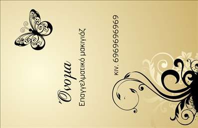 Επαγγελματική κάρτα για Μανικιούρ - Μακιγιάζ - ΑισθητικήΑνακαλύψτε την απόλυτη επαγγελματική κάρτα σχεδιασμένη ειδικά για τους επαγγελματίες του μανικιούρ, μακιγιάζ και αισθητικής. Αυτή η κάρτα διαθέτει έναν κομψό και μοντέρνο σχεδιασμό που συνδυάζει απαλά παστέλ χρώματα με εκλεπτυσμένες γραμμές, προσφέροντας μία γοητευτική εικόνα που θα εντυπωσιάσει τους πελάτες σας.Η διάταξη είναι προσεκτικά σχεδιασμένη ώστε να αναδεικνύει το λογότυπό σας, το όνομά σας και τα στοιχεία επικοινωνίας με ευανάγνωστη γραμματοσειρά. Τα background στοιχεία προσθέτουν βάθος και χαρακτήρα χωρίς να αποσπούν την προσοχή από το περιεχόμενο της κάρτας.Το σχέδιο αυτής της επαγγελματικής κάρτας αποπνέει επαγγελματισμό και αξιοπιστία, κάνοντάς την ιδανική για επαγγελματίες που θέλουν να ξεχωρίσουν στον τομέα τους. Επιπλέον, μπορείτε να προσθέσετε εύκολα κάθε στοιχείο που χρειάζεστε, όπως το τηλέφωνό σας ή τις υπηρεσίες σας, κάνοντάς την απόλυτα λειτουργική.Η κάρτα αυτή, ιδανική για να προβάλλει τα προϊόντα ή τις υπηρεσίες σας, βοηθά στην αναγνώριση της επαγγελματικής σας ταυτότητας, καθιστώντας σας αξέχαστους στους πελάτες σας. Με μια προσεγμένη εκτύπωση, μπορείτε να κάνετε τη διαφορά σε κάθε συνάντηση.Με αυτή την κάρτα, είστε σίγουροι ότι θα αφήσετε μία θετική εντύπωση. Μπορείτε να κάνετε όποιες αλλαγές θέλετε μέσω του online σχεδιαστικού εργαλείου.