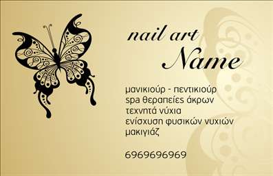 Επαγγελματική κάρτα για μανικιούρ, μακιγιάζ και αισθητικήΑνακαλύψτε την τέχνη της ομορφιάς μέσα από αυτή την εξαιρετική επαγγελματική κάρτα, σχεδιασμένη για τις επαγγελματίες του μανικιούρ, μακιγιάζ και αισθητικής. Τα χρώματα που κυριαρχούν είναι απαλές και κομψές αποχρώσεις, προσδίδοντας μία αίσθηση φρεσκάδας και στιλ, ιδανική για την προβολή της δουλειά σας.Η διάταξη της κάρτας είναι προσεκτικά μελετημένη, συνδυάζοντας μία μοντέρνα γραμματοσειρά με αρμονικά background στοιχεία που ενισχύουν την αισθητική της. Αυτή η κάρτα δεν είναι απλώς ένα μέσο επικοινωνίας, αλλά και ένα εργαλείο μάρκετινγκ που αποπνέει επαγγελματισμό και αξιοπιστία, στοιχεία καθοριστικά για την επιτυχία στην βιομηχανία της ομορφιάς.Η προσαρμοστικότητα της κάρτας σας επιτρέπει να προσθέσετε στοιχεία όπως όνομα, τηλέφωνο, λογότυπο και άλλες πληροφορίες επικοινωνίας, προσαρμόζοντας την στη δική σας μοναδική ταυτότητα. Όσο αφορά την προβολή υπηρεσιών ή προϊόντων, μπορεί εύκολα να συμπληρωθεί με λεπτομέρειες για τις υπηρεσίες μανικιούρ και μακιγιάζ που προσφέρετε.Με αυτή τη επαγγελματική κάρτα έχετε την ευκαιρία να ξεχωρίσετε από τον ανταγωνισμό και να αφήσετε μια θετική εντύπωση στους πελάτες σας. Η απλότητα του σχεδιασμού σε συνδυασμό με την κομψότητα μπορεί να έχει καθοριστική σημασία για την επιτυχία σας.Μπορείτε να κάνετε όποιες αλλαγές θέλετε μέσω του online σχεδιαστικού εργαλείου.