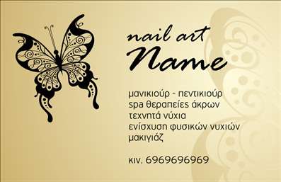 Επαγγελματική κάρτα για Μανικιούρ-Μακιγιάζ-ΑισθητικήΑνακαλύψτε την ιδανική επαγγελματική κάρτα που θα ενισχύσει την εικόνα σας στον τομέα της αισθητικής. Το σχέδιο της κάρτας συνδυάζει κομψότητα και δυναμική, με απαλά ροζ και χρυσές αποχρώσεις που προσδίδουν έναν αέρα πολυτέλειας και φινέτσας. Η διάταξή της είναι προσεκτικά επιμελημένη, με γραμματοσειρές μοντέρνες και ευανάγνωστες, που συμπληρώνουν τέλεια το συνολικό αισθητικό αποτέλεσμα. Στο φόντο, διακριτικά στοιχεία που παραπέμπουν σε προϊόντα και υπηρεσίες, δημιουργούν μια αίσθηση επαγγελματισμού και ενδιαφέροντος.Η επαγγελματική κάρτα δεν είναι μόνο όμορφη, αλλά και πρακτική. Παρέχει ευχέρεια στην προσθήκη στοιχείων όπως το όνομά σας, τηλέφωνο, λογότυπο και άλλες πληροφορίες επικοινωνίας, επιτρέποντάς σας να παρουσιάσετε την ταυτότητά σας με μοναδικό τρόπο.Επιπλέον, έχει τη δυνατότητα να προβάλει υπηρεσίες του τομέα της ομορφιάς, ενισχύοντας την ελκυστικότητα και τόνωση της επιχείρησής σας. Μια τέτοια κάρτα σίγουρα θα σας βοηθήσει να ξεχωρίσετε και να αφήσετε θετική εντύπωση στους δυνητικούς πελάτες σας.Μπορείτε να κάνετε όποιες αλλαγές θέλετε μέσω του online σχεδιαστικού εργαλείου.