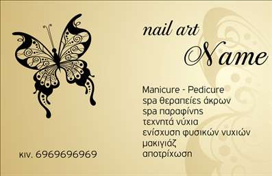 Επαγγελματική κάρτα για μανικιούρ, μακιγιάζ, αισθητικήΗ επαγγελματική κάρτα μας για μανικιούρ, μακιγιάζ και αισθητική συνδυάζει κομψότητα και λειτουργικότητα. Με μία σύγχρονη διάταξη, τα χρώματα που κυριαρχούν—ροζ και λευκό—δημιουργούν μία αίσθηση φρεσκάδας και ζωηράδας, που προσελκύει άμεσα το βλέμμα. Η επιλεγμένη γραμματοσειρά είναι ευανάγνωστη και προσθέτει επαγγελματισμό στην κάρτα, ενισχύοντας την αίσθηση του στυλ.Το σχέδιο αντανακλά την αξιοπιστία και την επαγγελματική ταυτότητα του τομέα, επισημαίνοντας τη δέσμευση στην ποιότητα υπηρεσιών. Οι λεπτομέρειες των εικόνων που περιλαμβάνονται αποτυπώνουν τη φιλοσοφία της επιχείρησης, ενώ οι ξεκάθαρες γραμμές και το μαλακό background δημιουργούν μία ευχάριστη αισθητική.Η κάρτα είναι ευέλικτη, επιτρέποντας την προσθήκη προσωπικών στοιχείων όπως το όνομα, το τηλέφωνο, το λογότυπο και άλλες πληροφορίες επικοινωνίας. Επιπλέον, μπορεί να χρησιμοποιηθεί για να προωθήσει ειδικές υπηρεσίες ή προϊόντα, ενισχύοντας τη συνολική παρουσία του επαγγελματία.Η επαγγελματική μας κάρτα διασφαλίζει ότι ο επαγγελματίας θα ξεχωρίσει και θα αφήσει μία θετική εντύπωση στους πελάτες του, προβάλλοντας ταυτόχρονα την επαγγελματική του εικόνα.Μπορείτε να κάνετε όποιες αλλαγές θέλετε μέσω του online σχεδιαστικού εργαλείου.