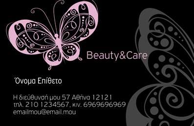 Επαγγελματική κάρτα για μανικιούρ και μακιγιάζΑυτή η εντυπωσιακή επικοινωνιακή κάρτα έχει σχεδιαστεί ειδικά για επαγγελματίες του τομέα της αισθητικής, όπως μανικιουρίστες και μακιγιέρ. Το σχέδιο διαθέτει γοητευτικά χρώματα που συνδυάζουν ροζ και λευκό, προσφέροντας μια αίσθηση κομψότητας και φρεσκάδας. Η γραμματοσειρά είναι μοντέρνα και ευανάγνωστη, ενώ τα background στοιχεία προσθέτουν βάθος και οπτική διάσταση.Η κάρτα αυτή δεν είναι μόνο οπτική απόλαυση, αλλά τελειότητα στην επαγγελματική παρουσίαση. Αποπνέει αμέσως αξιοπιστία και επαγγελματισμό, ιδανική για να εντυπωσιάσει τους πελάτες σας. Κάθε στοιχείο της έχει σχεδιαστεί προσεκτικά, ώστε να αντικατοπτρίζει την επιθυμία σας για ποιότητα και προσοχή στη λεπτομέρεια.Οι δυνατότητες προσαρμογής είναι μεγάλες: μπορείτε να προσθέσετε το όνομά σας, το τηλέφωνο και το λογότυπό σας, κάνοντάς την ιδανική για προσωπική προβολή. Επιπλέον, μπορεί να περιλαμβάνει πληροφορίες για τις υπηρεσίες και τα προϊόντα που προσφέρετε, ενισχύοντας την εικόνα της επιχείρησής σας στον τομέα του μανικιούρ και του μακιγιάζ.Με αυτή την κάρτα, θα είστε σε θέση να ξεχωρίσετε και να αφήσετε μια θετική εντύπωση στους πελάτες σας. Επαγγελματικές κάρτες όπως αυτή, είναι το κλειδί για να επικοινωνήσετε την ταυτότητά σας και τις υπηρεσίες σας με έναν μοναδικό τρόπο.Μπορείτε να κάνετε όποιες αλλαγές θέλετε μέσω του online σχεδιαστικού εργαλείου.