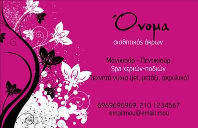 Επαγγελματική κάρτα για Μανικιούρ - Ένα αναμφισβήτητο εργαλείο για κάθε επαγγελματία στο χώρο του μακιγιάζ και της αισθητικής. Αυτή η κάρτα συνδυάζει αρμονικά στοιχεία διακόσμησης με επαγγελματικό προσανατολισμό, προσφέροντας έτσι την τέλεια παρουσίαση για τις υπηρεσίες σας. Τα φωτεινά χρώματα και οι κομψές γραμμές της κάρτας δημιουργούν έναν δυναμικό σχεδιασμό που τραβάει την προσοχή και αναδεικνύει την ιδιαίτερη ταυτότητα της επιχείρησής σας.Η συνολική αισθητική του σχεδιασμού αποπνέει επαγγελματισμό και αξιοπιστία. Η χρήση μοντέρνας γραμματοσειράς ενισχύει τη διαύγεια και ευχρηστότητα της κάρτας, ενώ το προσεκτικά επιλεγμένο background προσφέρει απαλή υποστήριξη στα κεντρικά στοιχεία. Κάθε επαγγελματική κάρτα, όπως αυτή, αποπνέει μια αίσθηση υψηλής ποιότητας, που καθιστά σαφές στους πελάτες σας ότι βρίσκονται σε καλά χέρια.Η κάρτα προσφέρει τη δυνατότητα προσαρμογής στοιχείων όπως το όνομά σας, το τηλέφωνο ή το λογότυπο, διευκολύνοντας τη δημιουργία μιας μοναδικής ταυτότητας για την επιχείρησή σας. Επιπλέον, μπορεί εύκολα να προβάλει τις υπηρεσίες ή τα προϊόντα σας, ό,τι χρειάζεται για να κερδίσει τους πελάτες σας.Με την επαγγελματική κάρτα σας για μανικιούρ και μακιγιάζ, έχετε την ευκαιρία να ξεχωρίσετε ανάμεσα σε πολλούς και να αφήσετε μια θετική εντύπωση στους πελάτες σας. Μπορείτε να κάνετε όποιες αλλαγές θέλετε μέσω του online σχεδιαστικού εργαλείου.