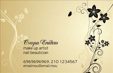 Επαγγελματική κάρτα για μανικιούρ, μακιγιάζ και αισθητικήΑνακαλύψτε την κομψότητα και την επαγγελματική αίσθηση που προσφέρει αυτή η επαγγελματική κάρτα για τον τομέα του μανικιούρ, μακιγιάζ και αισθητικής. Το σχέδιο είναι φτιαγμένο με προσοχή στη λεπτομέρεια, με απαλές και γλυκές αποχρώσεις που αποπνέουν μια αίσθηση θηλυκότητας και φρεσκάδας. Προτιμήθηκαν φόντα που τονίζουν τη φινέτσα, δίνοντας έμφαση στις υπηρεσίες που προσφέρετε.Η διάταξη της κάρτας είναι σύγχρονη και ευανάγνωστη, με μια κομψή γραμματοσειρά που συνδυάζει στυλ και λειτουργικότητα. Τα στοιχεία επικοινωνίας είναι οργανωμένα με τρόπο που καθιστά εύκολη την πρόσβαση σε πληροφορίες όπως το όνομα, το τηλέφωνο και το λογότυπο σας.Η αισθητική του σχεδίου αποπνέει επαγγελματισμό και αξιοπιστία, στοιχεία κρίσιμα για τον τομέα σας. Ο πελάτης καθίσταται αμέσως προσελκυσμένος από την ελκυστική παρουσίαση, ενώ η χρήση της κάρτας σας θα ασκεί μια ισχυρή επιρροή.Η ικανότητα προσθήκης στοιχείων σας δίνει τη δυνατότητα να εξατομικεύσετε την κάρτα σας, ώστε να ανταγωνίζεται επάξια άλλες επαγγελματικές κάρτες στην αγορά. Επιπλέον, μέσω της κάρτας αυτής μπορείτε να προβάλετε τις υπηρεσίες και τα προϊόντα σας, εξασφαλίζοντας ότι οι πελάτες θα θυμούνται εσάς και την επιχείρησή σας.Αφήστε θετική εντύπωση και ξεχωρίστε στο πλήθος με μια κάρτα που αντανακλά την προσωπικότητά σας και την επαγγελματική σας εικόνα. Μπορείτε να κάνετε όποιες αλλαγές θέλετε μέσω του online σχεδιαστικού εργαλείου.