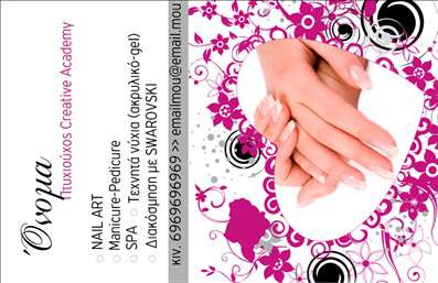 Επαγγελματική κάρτα για μανικιούρ - μακιγιάζ - αισθητικήΗ συγκεκριμένη επαγγελματική κάρτα πλαισιώνει με μοναδικό τρόπο την καλλιτεχνική σας διάθεση, ιδανική για επαγγελματίες του μανικιούρ, μακιγιάζ και αισθητικής. Οι ζωντανές αποχρώσεις και η κομψή διάταξή της προσελκύουν την προσοχή, ενώ η σύγχρονη γραμματοσειρά προσθέτει μία αίσθηση φρεσκάδας και επαγγελματισμού.Η ισορροπημένη σύνθεση των στοιχείων της κάρτας εξυπηρετεί την ανάδειξη της επαγγελματικής σας ταυτότητας, με την απλή ωστόσο δυναμική της εμφάνιση να εκπέμπει εμπιστοσύνη και ικανότητα. Οι λεπτομέρειες στον σχεδιασμό, όπως τα background στοιχεία και οι γραμμές, ενισχύουν την συνολική αίσθηση και κρατούν τον αναγνώστη αφοσιωμένο.Με δυνατότητα προσθήκης στοιχείων όπως όνομα, τηλέφωνο και λογότυπο, η κάρτα αυτή προσαρμόζεται στις ανάγκες σας. Αυτό σας επιτρέπει να δημιουργήσετε μία προσωπική επαφή με τους πελάτες σας, ενώ παράλληλα μπορείτε να προβάλετε τις υπηρεσίες που προσφέρετε με τρόπο ελκυστικό.Η ολιστική προσέγγιση που συνδυάζει αισθητική και λειτουργικότητα, καθιστά αυτή την επαγγελματική κάρτα ιδανική για την προβολή σας στον κλάδο της ομορφιάς και του αισθητικού επαγγέλματος.Αφήστε την κάρτα να μιλήσει για εσάς και να ξεχωρίσει στον τομέα σας, κερδίζοντας το ενδιαφέρον πελατών και συνεργατών. Μπορείτε να κάνετε όποιες αλλαγές θέλετε μέσω του online σχεδιαστικού εργαλείου.