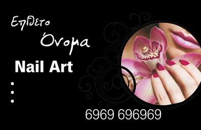 Επαγγελματική κάρτα για μανικιούρ, μακιγιάζ, αισθητικήΑυτή η επαγγελματική κάρτα συνδυάζει κομψότητα και μοντερνισμό, ιδανική για επαγγελματίες του κλάδου της αισθητικής. Τα εντυπωσιακά χρώματα και οι προσεγμένες λεπτομέρειες δημιουργούν μια αίσθηση πολυτέλειας και επαγγελματισμού. Η κομψή διάταξη των στοιχείων, σε συνδυασμό με τη φρέσκια γραμματοσειρά, προσφέρει ευανάγνωστο κείμενο, που θα τραβήξει την προσοχή των πελατών.Το σχέδιο της κάρτας αντανακλά μια αίσθηση αξιοπιστίας και ποιότητας, στοιχεία που είναι ζωτικής σημασίας για τον τομέα του μανικιούρ και μακιγιάζ. Κάθε επαγγελματίας μπορεί να νιώσει περήφανος να παραδώσει μια τέτοια κάρτα στους πελάτες του, γνωρίζοντας ότι εκπροσωπεί τις αξίες και τις υπηρεσίες της επιχείρησης του.Η κάρτα διαθέτει ευελιξία στην προσαρμογή. Μπορείτε να προσθέσετε εύκολα στοιχεία όπως το όνομα, το τηλέφωνο, το λογότυπο και άλλες πληροφορίες επικοινωνίας, καθιστώντας την ιδανική για επαγγελματίες οι οποίοι θέλουν να προβάλλουν τις υπηρεσίες τους. Οι εκτυπώσεις που συμπληρώνουν την κάρτα δίνουν την ευκαιρία για περαιτέρω προβολή των υπηρεσιών ή προϊόντων σας.Αυτή η επαγγελματική κάρτα θα σας βοηθήσει να ξεχωρίσετε και να αφήσετε θετική εντύπωση στους πελάτες σας. Μπορείτε να κάνετε όποιες αλλαγές θέλετε μέσω του online σχεδιαστικού εργαλείου.