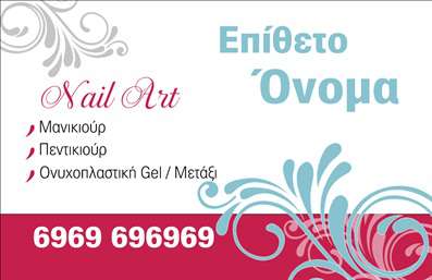 Επαγγελματική κάρτα για μανικιούρ, μακιγιάζ και αισθητικήΑνακαλύψτε την απόλυτη επαγγελματική κάρτα που αποπνέει κομψότητα και εξειδίκευση στον τομέα του μανικιούρ, μακιγιάζ και αισθητικής. Η κάρτα διαθέτει μια απαλή και ελκυστική χρωματική παλέτα, με συνδυασμό ροζ και χρυσών λεπτομερειών που προσδίδουν μία αίσθηση πολυτέλειας. Η διάταξή της είναι καλοσχεδιασμένη, με ευανάγνωστη γραμματοσειρά που προβάλλει τη σιγουριά και την επαγγελματικότητα.Αυτό το σχέδιο αντανακλά τον επαγγελματικό χαρακτήρα του επαγγέλματος, δημιουργώντας αμέσως μία θετική εντύπωση στους πελάτες σας. Η αυστηρή διάταξη ενισχύει την αξιοπιστία σας και τονίζει την προσοχή στη λεπτομέρεια.Η κάρτα είναι άκρως λειτουργική και προσαρμόσιμη, επιτρέποντας την προσθήκη στοιχείων όπως το όνομα, το τηλέφωνο, το λογότυπο και άλλες πληροφορίες επικοινωνίας που είναι σημαντικές για την επιχείρησή σας. Η δυνατότητα αυτή καθιστά την κάρτα σας μοναδική και προσωπική.Η παρουσίαση των υπηρεσιών σας είναι εύκολη και αποτελεσματική, δίνοντάς σας τη δυνατότητα να προβάλετε τις ειδικότητές σας στον τομέα του μανικιούρ, μακιγιάζ και αισθητικής.Με αυτήν την επαγγελματική κάρτα, οι πελάτες σας σίγουρα θα σας θυμούνται. Θα ξεχωρίσετε ανάμεσα στον ανταγωνισμό και θα αφήσετε μία θετική εντύπωση, προσελκύοντας νέους πελάτες και συνεργάτες.Μπορείτε να κάνετε όποιες αλλαγές θέλετε μέσω του online σχεδιαστικού εργαλείου.