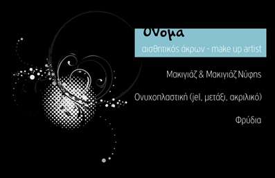 Επαγγελματική κάρτα για Μανικιούρ-Μακιγιάζ-ΑισθητικήΑνακαλύψτε την τέλεια επαγγελματική κάρτα για το επάγγελμα της αισθητικής, που συνδυάζει κομψότητα και επαγγελματισμό. Με μία μοντέρνα σχεδίαση και εκλεπτυσμένα χρώματα, αυτή η κάρτα επιτυγχάνει να εντυπωσιάσει από την πρώτη στιγμή. Το πράσινο και το ροζ φόντο προσδίδουν μία αίσθηση φρεσκάδας και κομψότητας, ενώ η επιλεγμένη γραμματοσειρά είναι ευανάγνωστη και σύγχρονη, προσθέτοντας στην αισθητική της.Η διάταξη των στοιχείων είναι προσεκτικά μελετημένη, ώστε να αναδεικνύει την επαγγελματική σας ταυτότητα και τις υπηρεσίες σας. Κάθε λεπτομέρεια φανερώνει την αφοσίωσή σας στο επάγγελμα και την επιθυμία σας για ποιότητα.Η κάρτα αυτή αντανακλά τον επαγγελματισμό και την αξιοπιστία του χώρου και σας βοηθά να ξεχωρίσετε στην αγορά. Η δυνατότητα προσαρμογής των στοιχείων - όπως όνομα, τηλέφωνο και λογότυπο - προσφέρει επιπλέον ευελιξία, καθιστώντας την ιδανική είτε για επαγγελματίες του μανικιούρ είτε για μακιγιέρ.Η προβολή των υπηρεσιών σας γίνεται απλή και αποτελεσματική, αφού μπορείτε να συμπεριλάβετε επιπλέον πληροφορίες σχετικά με τις προσφορές σας, ενισχύοντας την επαγγελματική σας εικόνα.Με αυτή την επαγγελματική κάρτα, θα αφήσετε θετική εντύπωση στους πελάτες σας και θα δείξετε ότι είστε έτοιμοι να αναλάβετε τις απαιτήσεις τους.Μπορείτε να κάνετε όποιες αλλαγές θέλετε μέσω του online σχεδιαστικού εργαλείου.