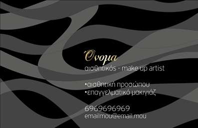 Επαγγελματική κάρτα για μανικιούρ, μακιγιάζ και αισθητικήΑνακαλύψτε την τέχνη του επαγγελματικού σχεδιασμού με αυτήν την εντυπωσιακή επαγγελματική κάρτα που συνδυάζει αισθητική και λειτουργικότητα. Τα ζωντανά χρώματα και η κομψή διάταξη δημιουργούν μια ισχυρή πρώτη εντύπωση, ιδανική για επαγγελματίες του μανικιούρ, μακιγιάζ και αισθητικής. Με γραμματοσειρές που αποπνέουν επαγγελματισμό, η κάρτα είναι σχεδιασμένη να εντυπωσιάσει και να αποτυπώσει τη σοβαρότητα και την αυτοπεποίθηση του κλάδου.Η επίδραση του σχεδιασμού διακρίνεται στην προσεγμένη διάταξή της, με ευδιάκριτα πεδία για το όνομα, το τηλέφωνο και το λογότυπο σας. Αυτή η κάρτα δεν είναι μόνο αισθητικά όμορφη, αλλά και εξαιρετικά λειτουργική, προσφέροντας τη δυνατότητα προσθήκης στοιχείων επικοινωνίας, ώστε να αναδεικνύει το επαγγελματικό σας προφίλ.Η δυνατότητα προβολής υπηρεσιών σας είναι κρίσιμη; Αυτή η κάρτα προσαρμόζεται εύκολα για να αναδείξει τις μοναδικές υπηρεσίες ή προϊόντα που προσφέρετε. Έτσι, μπορείτε να επισημάνετε τις τεχνικές σας, τους τύπους υπηρεσιών μανικιούρ και μακιγιάζ, βοηθώντας τους πελάτες να συνδεθούν άμεσα με την προσφορά σας.Μια επαγγελματική κάρτα όπως αυτή σας βοηθά να ξεχωρίσετε στον τομέα σας και να αφήσετε μια θετική εντύπωση στους πελάτες σας. Μπορείτε να κάνετε όποιες αλλαγές θέλετε μέσω του online σχεδιαστικού εργαλείου.