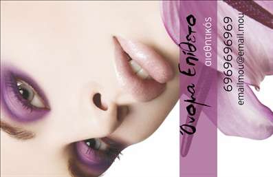 Επαγγελματική κάρτα για μανικιούρ-μακιγιάζ-αισθητικήΗ επαγγελματική κάρτα που σχεδιάστηκε ειδικά για το επάγγελμα του μανικιούρ και του μακιγιάζ ξεχωρίζει για την κομψότητά της και την προσοχή στη λεπτομέρεια. Με ρομαντικούς τόνους του ροζ και μαυρισμένου χρυσού, η κάρτα αντικατοπτρίζει την αισθητική του κλάδου, απευθυνόμενη τόσο σε επαγγελματίες όσο και σε πελάτες. Η διάταξή της ισορροπεί υπέροχα μεταξύ λειτουργικότητας και αισθητικής, προσφέροντας έναν μοντέρνο και ευχάριστο σχεδιασμό.Η χρήση σύγχρονων γραμματοσειρών και εκλεπτυσμένων εικονιδίων προσθέτει στην αίσθηση του επαγγελματισμού. Κάθε λεπτομέρεια, από τα χρώματα έως το φόντο, έχει σχεδιαστεί για να δημιουργεί μια θετική αίσθηση και να ενισχύει την αξιοπιστία των υπηρεσιών που προσφέρετε.Η κάρτα παρέχει τη δυνατότητα να προσθέσετε στοιχεία που θα σας αναδείξουν, όπως όνομα, τηλέφωνο και λογότυπο. Αυτή η προσαρμοστικότητα διευκολύνει την επικοινωνία με τους πελάτες σας, κάνοντάς τους να θυμούνται τις ειδικές υπηρεσίες σας.Μπορείτε να χρησιμοποιήσετε την κάρτα όχι μόνο για να εκφράσετε τον επαγγελματισμό σας, αλλά και για να προβληθούν οι ιδιαίτερες υπηρεσίες σας στο μανικιούρ και μακιγιάζ. Με αυτήν την επαγγελματική κάρτα, σίγουρα θα ξεχωρίσετε από τον ανταγωνισμό και θα αφήσετε μια θετική εντύπωση στους πελάτες σας.Μπορείτε να κάνετε όποιες αλλαγές θέλετε μέσω του online σχεδιαστικού εργαλείου.