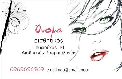 Επαγγελματική κάρτα για μανικιούρ, μακιγιάζ και αισθητικήΑνακαλύψτε την ιδανική επαγγελματική κάρτα που θα ενισχύσει την παρουσία σας στον κόσμο της ομορφιάς. Με έναν κομψό και μοντέρνο σχεδιασμό, αυτή η κάρτα συνδυάζει απαλά χρώματα και γεωμετρικά σχήματα που αποπνέουν κομψότητα. Η διάταξή της είναι άρτια, με ευανάγνωστες γραμματοσειρές και επιλεγμένα στοιχεία που προσελκύουν το βλέμμα.Η κάρτα αυτή αντανακλά τον επαγγελματισμό και την αξιοπιστία του χώρου σας, συνδυάζοντας αισθητική και λειτουργικότητα. Κάθε λεπτομέρεια έχει σχεδιαστεί προσεκτικά για να επικοινωνήσει την ποιότητα των υπηρεσιών σας, διασφαλίζοντας ότι οι πελάτες σας θα σας θυμούνται για την επαγγελματική σας προσέγγιση.Επιπλέον, υπάρχει η δυνατότητα προσθήκης στοιχείων όπως όνομα, τηλέφωνο, λογότυπο και άλλες πληροφορίες επικοινωνίας, δίνοντάς σας τη δυνατότητα να προσαρμόσετε την επαγγελματική κάρτα ανάλογα με τις ανάγκες σας.Αυτή η κάρτα δεν είναι μόνο ένα εργαλείο επικοινωνίας, αλλά και μια εξαιρετική ευκαιρία για να προβάλετε τις υπηρεσίες σας στον τομέα του μανικιούρ, του μακιγιάζ και της αισθητικής. Επιτρέψτε στην κάρτα σας να «μιλήσει» για σας, αφήνοντάς σας να ξεχωρίσετε σε κάθε συνάντηση. Μπορείτε να κάνετε όποιες αλλαγές θέλετε μέσω του online σχεδιαστικού εργαλείου.