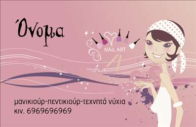 Επαγγελματική κάρτα για μανικιούρ, μακιγιάζ, αισθητικήΑυτή η εντυπωσιακή επαγγελματική κάρτα είναι σχεδιασμένη ειδικά για επαγγελματίες στον τομέα της ομορφιάς, όπως μανικιούρ, μακιγιάζ και αισθητική. Το κομψό και σύγχρονο σχέδιο συνδυάζει ζωντανά χρώματα με απαλή υφή, δημιουργώντας μια αίσθηση ανανέωσης και επαγγελματισμού.Η διάταξη της κάρτας είναι καθαρή και ευανάγνωστη, με μια επιλεγμένη γραμματοσειρά που αποπνέει στυλ και κομψότητα. Το φόντο περιλαμβάνει διακριτικά στοιχεία που παραπέμπουν στις υπηρεσίες ομορφιάς, όπως λουλούδια και καλλυντικά, προσθέτοντας μια αίσθηση επαγγελματισμού και φινετσάτης προσέγγισης.Η κάρτα είναι πλήρως προσαρμόσιμη, επιτρέποντας σας να εντάξετε στοιχεία όπως το όνομα σας, το τηλέφωνο, το λογότυπο και άλλες πληροφορίες επικοινωνίας. Αυτό σας δίνει τη δυνατότητα να προσφέρετε μία ολοκληρωμένη εικόνα των υπηρεσιών σας, προβάλλοντας ταυτόχρονα το μοναδικό σας στυλ.Μέσω αυτής της κάρτας, μπορείτε επίσης να προβάλετε συγκεκριμένες υπηρεσίες ή προϊόντα που προσφέρετε, κάνοντάς την ένα ισχυρό εργαλείο marketing για την επιχείρησή σας. Είτε πρόκειται για προωθητικές ενέργειες είτε για να αφήσετε μια θετική εντύπωση σε πελάτες, αυτή η κάρτα σας βοηθά να ξεχωρίσετε.Μπορείτε να κάνετε όποιες αλλαγές θέλετε μέσω του online σχεδιαστικού εργαλείου.