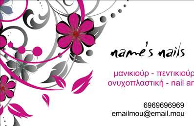 Επαγγελματική κάρτα για Μανικιούρ - Μακιγιάζ - ΑισθητικήΑνακαλύψτε την τέλεια επαγγελματική κάρτα που συνδυάζει στυλ και επαγγελματισμό για τον τομέα του μανικιούρ, του μακιγιάζ και της αισθητικής. Με μια κομψή και μοντέρνα διάταξη, αυτή η κάρτα ενσωματώνει απαλά χρώματα που αναδεικνύουν τη γυναικεία φινέτσα και τον επαγγελματικό χαρακτήρα της επιχείρησής σας.Η γραμματοσειρά έχει επιλεγεί προσεκτικά, προσδίδοντας μια αίσθηση κομψότητας και σοβαρότητας, ενώ παράλληλα διατηρεί την αισθητική ανεπιτήδευτη και φιλική. Το πίσω μέρος της κάρτας μπορεί να περιλαμβάνει διακριτικά εικόνες σχετικές με την περιποίηση και την ομορφιά, ενισχύοντας ακόμη περισσότερο την προσοχή των πελατών.Η κάρτα αυτή δεν είναι μόνο μια επαγγελματική ταυτότητα, αλλά και μια αντανάκλαση της αξιοπιστίας σας στον κλάδο. Η σχεδίαση της υπογραμμίζει την επαγγελματική σας φήμη και την εμπειρία σας στις υπηρεσίες μανικιούρ και μακιγιάζ. Είναι ιδανική για οποιοδήποτε επαγγελματία που αναζητά να ξεχωρίσει και να δημιουργήσει θετική εντύπωση στους πελάτες του.Φυσικά, μπορείτε να προσθέσετε στοιχεία επικοινωνίας, όπως το όνομά σας, το τηλέφωνο και το λογότυπό σας με ευκολία. Η δυνατότητα προσαρμογής καθιστά την επαγγελματική κάρτα σας μοναδική και αποκλειστική, προσφέροντας συνάμα τη δυνατότητα να προβάλετε τις υπηρεσίες ή τα προϊόντα σας.Μη διστάσετε να δημιουργήσετε αυτήν την κάρτα που θα σας βοηθήσει να ξεχωρίσετε στον ανταγωνιστικό χώρο της ομορφιάς. Μπορείτε να κάνετε όποιες αλλαγές θέλετε μέσω του online σχεδιαστικού εργαλείου.