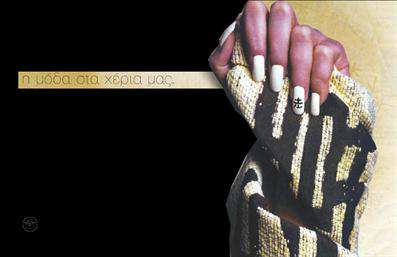 Επαγγελματική κάρτα για μανικιούρ, μακιγιάζ, αισθητικήΗ επαγγελματική κάρτα του χώρου του μανικιούρ και του μακιγιάζ συνδυάζει αριστοτεχνία και κομψότητα σε κάθε λεπτομέρεια. Με μια εκλεπτυσμένη διακόσμηση, τα χρώματα που επικρατούν είναι οι παστέλ και γήινες αποχρώσεις, δημιουργώντας μια ήρεμη και ταυτόχρονα κοσμοπολίτικη ατμόσφαιρα. Η διάταξη διακατέχεται από αρμονία, με τη γραμματοσειρά να είναι σύγχρονη και ευανάγνωστη, ιδανική για να εντυπωσιάσει τους πελάτες σας.Η αισθητική του σχεδιασμού αντανακλά την επαγγελματική γραμμή του κλάδου, προσδίδοντας αξιοπιστία και σιγουριά. Κάθε κάρτα εκτυπώνεται με προσοχή στις λεπτομέρειες, με στόχο να αναδείξει το πάθος σας για την ομορφιά και την περιποίηση.Η ευχρηστία της επαγγελματικής κάρτας σας επιτρέπει να προσθέσετε στοιχεία που θα διευκολύνουν την επικοινωνία με τους πελάτες, όπως το όνομα, τηλέφωνο, διεύθυνση ή το λογότυπο σας. Είναι ιδανική για να προβάλετε τις υπηρεσίες σας, όπως μανικιούρ, μακιγιάζ και οποιαδήποτε άλλη ειδικότητα στον τομέα της αισθητικής.Αυτή η κάρτα βοηθά τον επαγγελματία να ξεχωρίσει και να αφήσει θετική εντύπωση στους πελάτες του, ενισχύοντας την παρουσία του στον χώρο του.Μπορείτε να κάνετε όποιες αλλαγές θέλετε μέσω του online σχεδιαστικού εργαλείου.