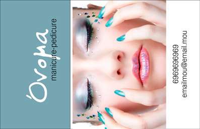 Επαγγελματική κάρτα για μανικιούρ μακιγιάζ αισθητικήΑνακαλύψτε την τέλεια επαγγελματική κάρτα που θα αναδείξει την τέχνη του μανικιούρ και του μακιγιάζ σας. Ο δυναμικός σχεδιασμός της κάρτας συνδυάζει ζωντανά χρώματα όπως ροζ και χρυσό, που αποπνέουν κομψότητα και φινέτσα. Η προσεγμένη διάταξη των στοιχείων, με την ευανάγνωστη γραμματοσειρά, σίγουρα θα τραβήξει τα βλέμματα των πελατών σας.Το σχέδιο αντανακλά τον επαγγελματικό χαρακτήρα και την αξιοπιστία της αισθητικής σας επιχείρησης. Κάθε λεπτομέρεια έχει σχεδιαστεί με στόχο να εμπνεύσει εμπιστοσύνη και να προσφέρει μια αίσθηση επαγγελματισμού. Το background στοιχείο προσθέτει μία μοντέρνα διάσταση, καθιστώντας την κάρτα όχι μόνο ένα μέσο επικοινωνίας αλλά και ένα έργο τέχνης.Η επαγγελματική κάρτα είναι απόλυτα προσαρμόσιμη, επιτρέποντας την εύκολη προσθήκη στοιχείων όπως το όνομα, το τηλέφωνο, και το λογότυπο της επιχείρησής σας. Αυτό σας επιτρέπει να διατηρείτε την επαφή με πελάτες και συνεργάτες εύκολα.Επιπλέον, η κάρτα μπορείτε να ενσωματώσει τις υπηρεσίες ή τα προϊόντα σας, παρουσιάζοντας με εντυπωσιακό τρόπο αυτό που προσφέρετε στους πελάτες σας. Η μοναδική σχεδίαση της κάρτας θα σας βοηθήσει να ξεχωρίσετε σε έναν ανταγωνιστικό χώρο και να αφήσετε θετική εντύπωση στους υποψήφιους πελάτες.Μπορείτε να κάνετε όποιες αλλαγές θέλετε μέσω του online σχεδιαστικού εργαλείου.