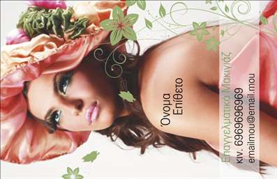 Επαγγελματική κάρτα για μανικιούρ, μακιγιάζ και αισθητικήΗ επαγγελματική κάρτα σχεδιάστηκε με γνώμονα την κομψότητα και την αισθητική, συνδυάζοντας απαλά χρώματα όπως το ροζ και το λευκό, που αντανακλούν τη φρεσκάδα και τη θηλυκότητα του επαγγέλματος. Η διάταξη είναι καλαίσθητη, με σαφή διαχωρισμό των στοιχείων, που κάνουν την πληροφορία ευανάγνωστη. Η επιλεγμένη γραμματοσειρά είναι μοντέρνα και κομψή, ενισχύοντας την επαγγελματική εικόνα της κάρτας.Το σχέδιο της κάρτας αποπνέει επαγγελματισμό, καθώς και την αξιοπιστία που απαιτεί ο τομέας του μανικιούρ και του μακιγιάζ. Η χρήση χρωμάτων και το φινίρισμα προσδίδουν έναν αέρα ποιότητας που σίγουρα θα εντυπωσιάσει τους πελάτες σας.Η κάρτα παρέχει τη δυνατότητα προσαρμογής, επιτρέποντας την προσθήκη στοιχείων όπως το όνομα, το τηλέφωνο, το λογότυπο και άλλες πληροφορίες επικοινωνίας, καθιστώντας την κάρτα απόλυτα λειτουργική.Επιπλέον, μπορείτε να προβάλετε τις υπηρεσίες σας ή τα προϊόντα σας, είτε πρόκειται για μανικιούρ είτε για μακιγιάζ, δημιουργώντας έτσι μια συνολική εντύπωση για την επιχείρησή σας.Η επαγγελματική κάρτα σας βοηθά να ξεχωρίσετε και να αφήσετε θετική εντύπωση στους πελάτες σας, ενώ ταυτόχρονα φαίνεται επαγγελματική και αξιόπιστη. Μπορείτε να κάνετε όποιες αλλαγές θέλετε μέσω του online σχεδιαστικού εργαλείου.