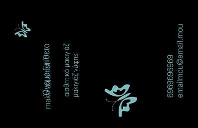 Επαγγελματική κάρτα για μανικιούρ, μακιγιάζ και αισθητικήΑνακαλύψτε την τέχνη των επαγγελματικών καρτών με αυτήν την κομψή και αναβαθμισμένη κάρτα που σχεδιάστηκε ειδικά για επαγγελματίες του μανικιούρ και μακιγιάζ. Η χρήση παλ χρωμάτων σε συνδυασμό με απαλές γραμμές προσδίδει μία αίσθηση φρεσκάδας και κομψότητας.Η διάταξη είναι προσεκτικά σχεδιασμένη για να αναδείξει κάθε στοιχείο του σχεδίου, με τις γραμματοσειρές να είναι επιλεγμένες ώστε να ενισχύουν την αναγνωσιμότητα και την καλαίσθητη εμφάνιση. Τα background στοιχεία προσθέτουν βάθος και δυναμική, κάνοντάς την κάρτα ξεχωριστή.Η επαγγελματική κάρτα αυτή αντικατοπτρίζει την αξιοπιστία και τον επαγγελματισμό του τομέα του μανικιούρ, μακιγιάζ και αισθητικής. Με την ιδανική ισορροπία ανάμεσα στην αισθητική και τη λειτουργικότητα, θα κερδίσετε την εμπιστοσύνη των πελατών σας.Επιπλέον, η κάρτα προσφέρει μεγάλη προσαρμοστικότητα, επιτρέποντάς σας να προσθέσετε εύκολα στοιχεία όπως το όνομά σας, τον αριθμό τηλεφώνου σας και το λογότυπό σας, καθιστώντας την ιδανική για κάθε επαγγελματία του χώρου.Αξιοποιήστε την ευκαιρία να προβάλετε τις μοναδικές υπηρεσίες ή προϊόντα σας με μια κάρτα που σίγουρα θα εντυπωσιάσει. Αφήστε μια θετική εντύπωση και ξεχωρίστε ανάμεσα στους ανταγωνιστές σας.Μπορείτε να κάνετε όποιες αλλαγές θέλετε μέσω του online σχεδιαστικού εργαλείου.