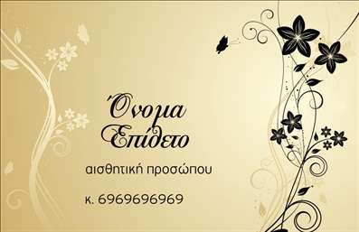 Επαγγελματική κάρτα για μανικιούρ μακιγιάζ αισθητικήΗ επαγγελματική κάρτα σχεδιάστηκε με ιδιαίτερη προσοχή στην αισθητική και τη λειτουργικότητα, δημιουργώντας μια όμορφη και ελκυστική πρώτη εντύπωση. Τα χρώματα της κάρτας είναι ζωντανά και κομψά, συνδυάζοντας απαλές αποχρώσεις με έντονους τόνους για να ξεχωρίζουν τα στοιχεία κάθε υπηρεσίας. Η διάταξή της είναι ισορροπημένη και κομψή, με γραμματοσειρές που αποπνέουν επαγγελματισμό και αυτοπεποίθηση. Τα background στοιχεία προσθέτουν μια διακριτική αλλά εντυπωσιακή μοναδικότητα.Το σχέδιο της κάρτας αναδεικνύει την αξιοπιστία και τον επαγγελματικό χαρακτήρα του επαγγελματία. Κάθε λεπτομέρεια έχει επιλεγεί προσεκτικά για να αντικατοπτρίζει την ποιότητα και την φροντίδα που προσφέρει στην επιχείρησή του. Αυτή η επαγγελματική κάρτα μπορεί να προσαρμοστεί εύκολα, δίνοντας τη δυνατότητα στον επαγγελματία να προσθέσει τα στοιχεία του όπως όνομα, τηλέφωνο, λογότυπο και άλλες πληροφορίες επικοινωνίας.Επιπλέον, έχει τη δυνατότητα να προβάλει με δυναμικό τρόπο τις υπηρεσίες ή τα προϊόντα που προσφέρει, εξασφαλίζοντας ότι οι πελάτες θα θυμούνται τη μάρκα σας. Με αυτή την κάρτα, ο επαγγελματίας μπορεί να ξεχωρίσει και να αφήσει μια θετική και διαρκή εντύπωση στους πελάτες του. Μπορείτε να κάνετε όποιες αλλαγές θέλετε μέσω του online σχεδιαστικού εργαλείου.