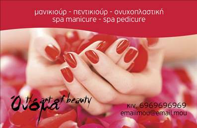 Επαγγελματική κάρτα για μανικιούρ, μακιγιάζ και αισθητικήΑνακαλύψτε την απόλυτη επαγγελματική κάρτα για τον κόσμο του μανικιούρ και του μακιγιάζ, σχεδιασμένη με έμφαση στην αισθητική και την κομψότητα. Το δυναμικό σχέδιο της κάρτας συνδυάζει ζωντανά χρώματα που αποπνέουν φρεσκάδα και γυναίκεια θηλυκότητα. Γραμματοσειρές modern και κατάλληλη διάταξη προσφέρουν ευκολία στην ανάγνωση των στοιχείων σας.Η κάρτα ενσωματώνει στοιχεία που αντικατοπτρίζουν τον επαγγελματισμό, κάνοντάς την ιδανική για αισθητικούς που επιθυμούν να δημιουργήσουν μια ισχυρή και αξιοπιστία εμφάνιση. Το σχέδιο περιλαμβάνει απαλά background στοιχεία που ενισχύουν την κεντρική εικόνα, διασφαλίζοντας ότι οι υπηρεσίες σας αναδεικνύονται με τον καλύτερο δυνατό τρόπο.Η προσαρμοστικότητα της κάρτας σας επιτρέπει να προσθέσετε εύκολα το όνομα, το τηλέφωνο, το λογότυπό σας και άλλα στοιχεία επικοινωνίας, ώστε να είναι σαφής και προσβάσιμη για τους πελάτες σας. Επίσης, η επαγγελματική κάρτα μπορεί να προβάλει τις υπηρεσίες σας όπως μανικιούρ και μακιγιάζ, κάνοντάς την ένα πολύτιμο εργαλείο προώθησης.Με αυτή την κάρτα, οι επαγγελματίες μπορούν να ξεχωρίσουν και να αφήσουν θετική εντύπωση στους πελάτες τους. Μπορείτε να κάνετε όποιες αλλαγές θέλετε μέσω του online σχεδιαστικού εργαλείου.