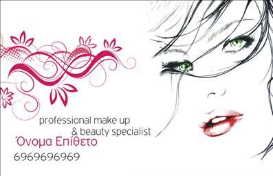 Επαγγελματική κάρτα για μανικιούρ, μακιγιάζ, αισθητικήΑνακαλύψτε την ιδανική επαγγελματική κάρτα που θα προβάλλει τις ικανότητές σας στον τομέα του μανικιούρ, μακιγιάζ και αισθητικής. Αυτή η κάρτα συνδυάζει κομψότητα και επαγγελματικότητα, με έναν δυναμικό σχεδιασμό που ξεχωρίζει. Το φόντο της είναι σε απαλούς τόνους, που ενσωματώνει στοιχεία που παραπέμπουν στην αισθητική και την ομορφιά, ενώ οι γραμματοσειρές είναι μοντέρνες και ευανάγνωστες.Η επιλογή των χρωμάτων, με τη φρέσκια και κομψή παλέτα, ενισχύει την αίσθηση του επαγγελματισμού και την αξιοπιστία σας. Το σχέδιο είναι σχεδιασμένο ώστε να αναδεικνύει το όνομά σας και τις υπηρεσίες σας, ενθαρρύνοντας τον παραλήπτη να σας γνωρίσει καλύτερα.Η επαγγελματική κάρτα προσφέρει ευελιξία στα στοιχεία επικοινωνίας σας, επιτρέποντας την προσθήκη του ονόματος, τηλεφώνου, λογότυπου και άλλων πληροφοριών. Έτσι, είναι εύκολο να προβάλετε τις υπηρεσίες ή τα προϊόντα σας, παρέχοντας όλα τα απαραίτητα στοιχεία με έναν οργανωμένο και αισθητικά ευχάριστο τρόπο.Αυτή η κάρτα βοηθά τον επαγγελματία να ξεχωρίσει και να αφήσει θετική εντύπωση στον πελάτη του, αναδεικνύοντας την αυτοπεποίθησή του στον τομέα της ομορφιάς.Μπορείτε να κάνετε όποιες αλλαγές θέλετε μέσω του online σχεδιαστικού εργαλείου.