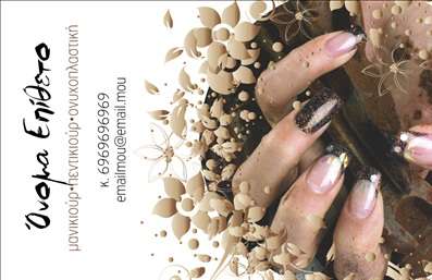 Επαγγελματική κάρτα για Μανικιούρ-Μακιγιάζ-ΑισθητικήΑυτή η επαγγελματική κάρτα συνδυάζει κομψότητα και λειτουργικότητα, ιδανική για το επαγγελματικό σας προφίλ. Τονισμένη με απαλά ροζ και λευκά χρώματα, η διάταξη του σχεδίου είναι ισορροπημένη, προσφέροντας μια ευχάριστη αίσθηση που προδιαθέτει θετικά τους πελάτες σας. Η κομψή γραμματοσειρά αναδεικνύει τον επαγγελματισμό σας, ενώ τα λεπτομέρεια όπως οι αφαιρετικοί και διακοσμητικοί τόνοι προσθέτουν μια αίσθηση στυλ.Η κάρτα αυτή αποτελεί θετική αντανάκλαση του επαγγελματισμού και της αξιοπιστίας σας στον τομέα του μανικιούρ και του μακιγιάζ. Ο σχεδιασμός της, είναι ικανός να μεταδώσει αμέσως τον επαγγελματισμό που χαρακτηρίζει τις υπηρεσίες σας, ενισχύοντας την εμπιστοσύνη που καλείστε να κερδίσετε από τους πελάτες σας.Προσφέροντας τη δυνατότητα προσαρμογής με στοιχείων όπως όνομα, τηλέφωνο και λογότυπο, αυτή η επαγγελματική κάρτα μπορεί να ανταγωνιστεί τις καλύτερες εκτυπώσεις της αγοράς. Επιπλέον, μπορείτε να εντάξετε και τις υπηρεσίες ή τα προϊόντα που προσφέρετε, καθιστώντας την κάρτα σας ένα πολύτιμο εργαλείο προβολής.Η κάρτα σας θα σας βοηθήσει να ξεχωρίσετε και να αφήσετε μια θετική εντύπωση στους πελάτες σας, δημιουργώντας μια αίσθηση μοναδικότητας και ποιότητας.Μπορείτε να κάνετε όποιες αλλαγές θέλετε μέσω του online σχεδιαστικού εργαλείου.