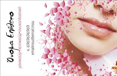 Επαγγελματική κάρτα για μανικιούρ και μακιγιάζΗ επαγγελματική κάρτα σας για μανικιούρ και μακιγιάζ είναι σχεδιασμένη με απόλυτη προσοχή στην αισθητική και την επαγγελματική παρουσίαση. Τα ζωντανά χρώματα και η κομψή διάταξη προσδίδουν μία αίσθηση φρεσκάδας και δυναμισμού, κάνοντάς την ιδανική για επαγγελματίες του χώρου της αισθητικής. Η γραμματοσειρά είναι επιλεγμένη ώστε να είναι καθαρή και ευανάγνωστη, διασφαλίζοντας ότι τα στοιχεία σας θα ξεχωρίζουν.Αυτό το σχέδιο αντικατοπτρίζει απόλυτα τον επαγγελματισμό και την αξιοπιστία που αναζητούν οι πελάτες σας. Οι λεπτομέρειες της κάρτας, όπως η υψηλή ποιότητα εκτύπωσης, ενισχύουν την εικόνα ότι είστε μία σοβαρή επιχείρηση που σέβεται τους πελάτες της και τις υπηρεσίες που προσφέρει.Η κάρτα παρέχει τη δυνατότητα προσθήκης στοιχείων όπως το όνομά σας, το τηλέφωνο και το λογότυπό σας, εξασφαλίζοντας ότι κάθε σας στοιχείο επικοινωνίας είναι πλήρως προσαρμόσιμο. Είναι ιδανική για να προβάλετε τις υπηρεσίες σας, όπως μανικιούρ, μακιγιάζ και άλλες αισθητικές θεραπείες, κάνοντάς την ένα σημαντικό εργαλείο marketing για την επιχείρησή σας.Με αυτή την κάρτα, θα ξεχωρίσετε εύκολα και θα αφήσετε μία θετική εντύπωση στους πελάτες σας.  Μπορείτε να κάνετε όποιες αλλαγές θέλετε μέσω του online σχεδιαστικού εργαλείου.