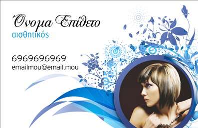 Επαγγελματική κάρτα για μανικιούρ, μακιγιάζ και αισθητική. Αυτή η εντυπωσιακή κάρτα συνδυάζει τη χάρη με τον επαγγελματισμό, ιδανική για επαγγελματίες του χώρου. Με μια απαλή παλέτα χρωμάτων και κομψή διάταξη, η κάρτα προσφέρει μία αίσθηση εκλεπτυσμένου στυλ. Οι λεπτές γραμματοσειρές υπογραμμίζουν την κομψότητα και τη φινέτσα της αισθητικής, ενώ το background στοιχείων όπως φυλλαράκια ή διακοσμητικά σχήματα ενισχύει την αίσθηση της επαγγελματικής προσέγγισης.Το σχέδιο του template αντανακλά το επαγγελματικό χαρακτήρα και την αξιοπιστία ενός επαγγελματία στο τομέα της ομορφιάς. Οι πελάτες σας θα εκτιμήσουν την προσοχή στη λεπτομέρεια καθώς και τη συνολική εμφάνιση της κάρτας σας, που συνδυάζει τον πιο μοντέρνο εξωτερικό σχεδιασμό με μια παραδοσιακή, αξιόπιστη αίσθηση.Ένα από τα κύρια πλεονεκτήματα αυτής της επαγγελματικής κάρτας είναι η προσαρμοστικότητα και η λειτουργικότητά της. Μπορείτε να προσθέσετε το όνομά σας, το τηλέφωνο, το λογότυπό σας, καθώς και άλλες σημαντικές πληροφορίες επικοινωνίας, κάνοντάς την τέλεια για την ατομική σας ταυτότητα. Επιπλέον, η κάρτα μπορεί να προβάλλει τις υπηρεσίες σας όπως μανικιούρ και μακιγιάζ, προσελκύοντας την προσοχή των πελατών σας.Αυτή η κάρτα σας βοηθά να ξεχωρίσετε στον κλάδο σας και να αφήσετε μια θετική εντύπωση που θα παραμείνει στο μυαλό των πελατών σας. Μπορείτε να κάνετε όποιες αλλαγές θέλετε μέσω του online σχεδιαστικού εργαλείου.