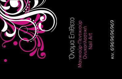 Επαγγελματική κάρτα για μανικιούρ και μακιγιάζ: Μια εξαιρετική επιλογή που αναδεικνύει την τέχνη της αισθητικής στον τομέα των υπηρεσιών ομορφιάς. Η κάρτα είναι σχεδιασμένη με λεπτομερή προσοχή, συνδυάζοντας κομψά χρώματα σε μια αρμονική διάταξη, που εντυπωσιάζει με την πρώτη ματιά. Οι απαλοί τόνοι και η κομψή γραμματοσειρά δημιουργούν μια αίσθηση φινέτσας, ενώ τα background στοιχεία προσθέτουν βάθος και ενδιαφέρον στο συνολικό σχέδιο.Η αισθητική της κάρτας αντανακλά τον επαγγελματισμό και την αξιοπιστία που απαιτεί το επάγγελμα του μανικιούρ και μακιγιάζ. Είναι ιδανική για να προβάλλει μία σειρά από υπηρεσίες, κάνοντάς την την τέλεια επιλογή για επαγγελματίες του χώρου της ομορφιάς. Κάθε στοιχείο της είναι προσεκτικά τοποθετημένο ώστε να δημιουργεί μια ισχυρή πρώτη εντύπωση.Η προσαρμοστικότητα της κάρτας είναι αδιαμφισβήτητη, καθώς μπορείτε εύκολα να προσθέσετε το όνομά σας, τον αριθμό τηλεφώνου και το λογότυπό σας, κάνοντάς την 100% δική σας. Το σχέδιο εξυπηρετεί τις ανάγκες των επαγγελματιών, προβάλλοντας με ανάγλυφο τρόπο τις υπηρεσίες τους.Αυτή η επαγγελματική κάρτα είναι ένας ισχυρός σύμμαχος της επιχείρησής σας, γινόμενη το εργαλείο που θα σας βοηθήσει να ξεχωρίσετε και να αφήσετε μια θετική εντύπωση στους πελάτες σας. Μπορείτε να κάνετε όποιες αλλαγές θέλετε μέσω του online σχεδιαστικού εργαλείου.