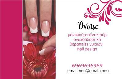 Επαγγελματική κάρτα για Μανικιούρ - Μακιγιάζ - ΑισθητικήΗ συγκεκριμένη επαγγελματική κάρτα συνδυάζει κομψότητα και λειτουργικότητα, με στόχο να εντυπωσιάσει τους πελάτες και να αναδείξει τις υπηρεσίες σας. Η κάρτα διαθέτει απαλά χρώματα που δημιουργούν μια αίσθηση ηρεμίας και επαγγελματισμού, όπως ροζ και λευκό, ενώ οι γραμμές του σχεδιασμού προσφέρουν καθαρή και οργανωμένη διάταξη. Η εκλεπτυσμένη γραμματοσειρά συνδυάζεται τέλεια με τα φόντα, ενισχύοντας την αισθητική της κάρτας.Η έξυπνη διάταξη επιτρέπει την εύκολη ανάγνωση όλων των στοιχείων επικοινωνίας, συμβάλλοντας έτσι στην αντανάκλαση της επαγγελματικής εικόνας σας. Το σχέδιο προβάλλει την αξιοπιστία και την κομψότητα του επαγγελματία στον τομέα του μανικιούρ, μακιγιάζ και αισθητικής.Η κάρτα είναι προσαρμόσιμη καθώς μπορείτε να προσθέσετε το όνομά σας, το τηλέφωνο και το λογότυπό σας, κάνοντάς την μοναδική και αναγνωρίσιμη. Επιπλέον, η σχεδίαση μπορεί να συμβάλλει στην προβολή των υπηρεσιών σας, εστιάζοντας στις ειδικότητές σας και επισημαίνοντας τη μοναδικότητα της επιχείρησής σας. Οι επαγγελματικές κάρτες μπορούν να σας βοηθήσουν να ξεχωρίσετε από τον ανταγωνισμό και να αφήσετε θετική εντύπωση στους πελάτες σας.Μπορείτε να κάνετε όποιες αλλαγές θέλετε μέσω του online σχεδιαστικού εργαλείου.