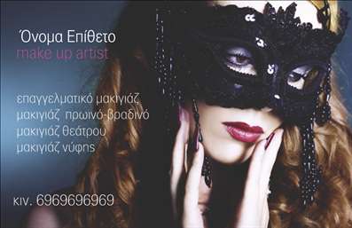 Επαγγελματική κάρτα για μανικιούρ, μακιγιάζ και αισθητικήΑνακαλύψτε τη μαγεία των επαγγελματικών καρτών με αυτή την κομψή και μοντέρνα πρόταση σχεδιασμού που αποτυπώνει την τέχνη της ομορφιάς. Με έντονα και ζωντανά χρώματα, αυτή η κάρτα ξεχωρίζει για την προσεγμένη ανάλυση των στοιχείων της, με διακριτές γραμμές και μία ισορροπημένη διάταξη που αιχμαλωτίζει το βλέμμα.Η γραμματοσειρά είναι εκλεπτυσμένη και εύκολη στην ανάγνωση, προσφέροντας μια αίσθηση φινέτσας. Τα background στοιχεία προσθέτουν βάθος και χαρακτήρα, ενισχύοντας τη συνολική αίσθηση του στυλ που θέλει να προβάλλει ο επαγγελματίας. Το δυναμικό σχέδιο της κάρτας επιτρέπει στους πελάτες να ενωθούν άμεσα με την εικόνα που εκπροσωπεί το επάγγελμα του μανικιούρ, μακιγιάζ και αισθητικής.Η αντανάκλαση επαγγελματισμού είναι εμφανής σε κάθε λεπτομέρεια, από την επιλογή των χρωμάτων μέχρι την καθαρή διάταξη των στοιχείων επικοινωνίας. Γνωρίζοντας την ανάγκη για αξιοπιστία, αυτό το σχέδιο είναι σχεδιασμένο να εντυπωσιάσει και να εμπνεύσει εμπιστοσύνη στους πελάτες σας.Όλα τα στοιχεία μπορούν να προσαρμοστούν εύκολα χρησιμοποιώντας το online σχεδιαστικό εργαλείο, επιτρέποντάς σας να προσθέσετε το όνομα, το τηλέφωνο, το λογότυπο και άλλες πληροφορίες επικοινωνίας. Επιπλέον, η κάρτα αυτή προβάλλει αποτελεσματικά τις υπηρεσίες σας, επισημαίνοντας την εξειδίκευσή σας στο πεδίο.Μην χάσετε την ευκαιρία να ξεχωρίσετε με μια κάρτα που αποτυπώνει το επαγγελματικό σας προφίλ με τον καλύτερο δυνατό τρόπο. Η σωστή εκτύπωση επαγγελματικών καρτών μπορεί να είναι καθοριστική για την εντύπωση που θα αφήσετε στους πελάτες σας.Μπορείτε να κάνετε όποιες αλλαγές θέλετε μέσω του online σχεδιαστικού εργαλείου.