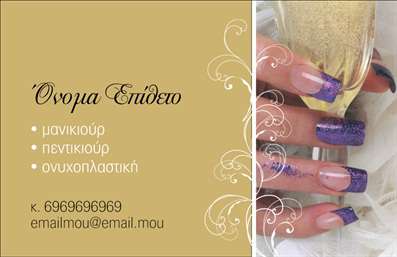 Επαγγελματική κάρτα για μανικιούρ, μακιγιάζ και αισθητικήΑνακαλύψτε την διαχρονική κομψότητα και την επαγγελματική εικόνα που προσφέρει αυτή η επαγγελματική κάρτα. Το σχέδιο συνδυάζει απαλά χρώματα, όπως το ροζ και το λευκό, με κομψές γραμμές, δημιουργώντας μια αίσθηση φρεσκάδας και θηλυκότητας. Η διάταξη είναι καλά ισορροπημένη, με προσεκτικά επιλεγμένες γραμματοσειρές που επισημαίνουν τη σοβαρότητα του επαγγελματία.Η αισθητική ανάπτυξη της κάρτας αντικατοπτρίζει την εξειδίκευση και την αφοσίωση του μανικιούρ, μακιγιάζ και αισθητικής. Η χρήση διακριτικών background στοιχείων ενισχύει τη συνολική εμφάνιση χωρίς να αποσπά την προσοχή από τα κρίσιμα στοιχεία για την επικοινωνία.Η προσαρμοστικότητα της κάρτας είναι εξαιρετική, επιτρέποντας την εύκολη προσθήκη ονόματος, τηλεφώνου, λογότυπου και άλλων σημαντικών στοιχείων για να εξυπηρετήσετε τις ιδιαίτερες ανάγκες σας. Αυτή η δυνατότητα κατά παραγγελία καθιστά την κάρτα ιδανική για την προώθηση των υπηρεσιών σας, ενισχύοντας την αναγνωρισιμότητα της επιχείρησης σας.Αυτή η επαγγελματική κάρτα εξασφαλίζει ότι θα ξεχωρίσετε σε έναν ανταγωνιστικό τομέα, αφήνοντας μια θετική εντύπωση στους πελάτες σας. Μπορείτε να κάνετε όποιες αλλαγές θέλετε μέσω του online σχεδιαστικού εργαλείου.