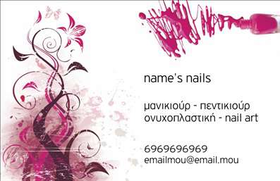 Επαγγελματική κάρτα για μανικιούρ/μακιγιάζ/αισθητικήΑνακαλύψτε την ιδανική επαγγελματική κάρτα που σχεδιάστηκε ειδικά για τις ανάγκες των επαγγελματιών στον τομέα του μανικιούρ, μακιγιάζ και αισθητικής. Το σύγχρονο και κομψό σχέδιο της κάρτας ξεχωρίζει χάρη στη χρήση ελκυστικών χρωμάτων, όπως παστέλ ροζ και λευκού, που προσδίδουν μία αίσθηση φρεσκάδας και κομψότητας. Η διάταξη είναι εργονομική και καθαρή, κάνοντάς τη ευδιάκριτη και άμεση, ιδανική για να τραβήξει την προσοχή πελατών και συνεργατών.Η επιλογή της γραμματοσειράς είναι μοντέρνα και ευανάγνωστη, ενισχύοντας την αίσθηση της επαγγελματικότητας. Το φόντο είναι διακριτικό, με όμορφα στοιχεία που αναδεικνύουν την αισθητική της κάρτας, ενώ παράλληλα τηρούν την απαραίτητη σοβαρότητα. Αυτή η επαγγελματική κάρτα ενσωματώνει όλα τα στοιχεία που χρειάζεστε για να εντυπωσιάσετε: εύκολα μπορείτε να προσθέσετε προσωπικά στοιχεία όπως το όνομά σας, το τηλέφωνο και το λογότυπό σας. Επίσης, έχει τη δυνατότητα να προβάλλει τις υπηρεσίες που προσφέρετε στον τομέα της αισθητικής, όπως τα προϊόντα σας ή τις ειδικές προσφορές.Με αυτή την κάρτα, θα ξεχωρίσετε και θα αφήσετε μία θετική εντύπωση στους πελάτες σας. Μπορείτε να κάνετε όποιες αλλαγές θέλετε μέσω του online σχεδιαστικού εργαλείου.