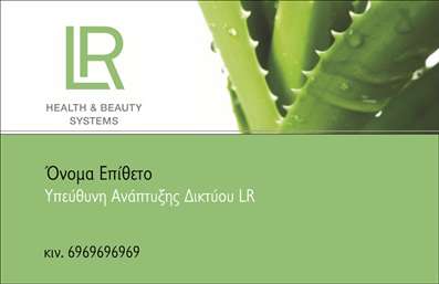 Επαγγελματική κάρτα για μανικιούρ και μακιγιάζΑναδείξτε την τέχνη σας με αυτήν την εντυπωσιακή επαγγελματική κάρτα που είναι ειδικά σχεδιασμένη για επαγγελματίες του μανικιούρ και μακιγιάζ. Το κομψό στυλ της, συνδυάζει ζεστά και γυναικεία χρώματα που αποπνέουν θηλυκότητα και αισθητική. Οι λεπτές γραμμές και οι χαρακτηριστικές εικόνες προσθέτουν μια αίσθηση κομψότητας, ενώ η διάταξη των στοιχείων είναι ιδανική για να τραβήξει την προσοχή.Η γραμματοσειρά είναι επιλεγμένη προσεκτικά ώστε να είναι ευανάγνωστη και ταυτόχρονα μοντέρνα, ενισχύοντας την επαγγελματική εικόνα. Οι επιφανειακές υφές και τα background στοιχεία προσδίδουν βάθος και ζωντάνια, αναδεικνύοντας τις υπηρεσίες σας με τον καλύτερο δυνατό τρόπο.Το σχέδιο της κάρτας αντανακλά τον επαγγελματισμό και την αξιοπιστία του επαγγέλματος σας, δίνοντας μια αίσθηση εμπιστοσύνης στους πελάτες σας. Επιπλέον, μπορείτε εύκολα να προσθέσετε τα στοιχεία σας, όπως όνομα, τηλέφωνο και λογότυπο, καθιστώντας την κάρτα λειτουργική και προσαρμοστική στις ανάγκες σας.Δώστε την ευκαιρία στους πελάτες σας να γνωρίσουν τις υπηρεσίες σας μέσω αυτής της επαγγελματικής κάρτας, η οποία μπορεί να περιλαμβάνει και πληροφορίες για τα προϊόντα που χρησιμοποιείτε, π.χ. μάρκες καλλυντικών ή προσφορές.Μην ξεχάσετε ότι αυτή η κάρτα είναι ο ιδανικός τρόπος να ξεχωρίσετε και να αφήσετε θετική εντύπωση στους πελάτες σας!Μπορείτε να κάνετε όποιες αλλαγές θέλετε μέσω του online σχεδιαστικού εργαλείου.