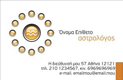 Επαγγελματική κάρτα για ΜελλοντολόγουςΗ επαγγελματική κάρτα για τους μελλοντολόγους είναι σχεδιασμένη με έμφαση στην υφή και την κομψότητα, αντανακλώντας την αυστηρότητα και την αξιοπιστία του επαγγέλματος. Το χρώμα της κάρτας συνδυάζει αποχρώσεις του μπλε και του χρυσού, δημιουργώντας μια αίσθηση μυσMystic και γοητείας. Οι λεπτολογίες στον σχεδιασμό και οι προσεγμένες γραμματοσειρές προσθέτουν μια αίσθηση αποκλειστικότητας και επαγγελματισμού. Μέσα από τη δυναμική διάταξή της, αυτή η κάρτα προβάλλει τα στοιχεία επικοινωνίας με σαφήνεια και κομψότητα. Τα ονομαστικά στοιχεία, το τηλέφωνο και το λογότυπο μπορούν να προσαρμοστούν εύκολα, δίνοντας σας τη δυνατότητα να εκφράσετε τη μοναδικότητά σας. Η σχεδίαση της κάρτας είναι τέλεια για να αναδείξει τις υπηρεσίες σας ως μελλοντολόγοι, προσφέροντας τη δυνατότητα παρουσίασης ειδικών προσφορών ή υπηρεσιών που προσφέρετε. Η κάρτα αυτή βοηθά τον επαγγελματία να ξεχωρίσει και να αφήσει θετική εντύπωση στους πελάτες του, υπογραμμίζοντας το πάθος και την αφοσίωση του στο αντικείμενο. Μπορείτε να κάνετε όποιες αλλαγές θέλετε μέσω του online σχεδιαστικού εργαλείου.