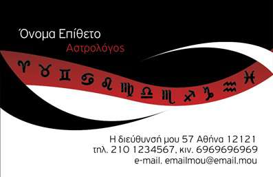 Επαγγελματική κάρτα για Μελλοντολόγους - Αυτή η εντυπωσιακή κάρτα έχει σχεδιαστεί ειδικά για επαγγελματίες του χώρου των μελλοντολόγων, παρέχοντας μια κομψή και διεισδυτική προσέγγιση. Το χρώμα της κάρτας εναλλάσσει ζεστές αποχρώσεις με χρυσές λεπτομέρειες που προσδίδουν μια αίσθηση μυστηρίου και μαγείας, ενώ η διάταξή της είναι προσεκτικά μελετημένη για να εστιάζει στην ουσία του μηνύματος.Με μια καθαρή και καλαίσθητη γραμματοσειρά, οι πληροφορίες είναι ευανάγνωστες και τονίζουν τον επαγγελματισμό. Το background μπορεί να περιλαμβάνει στοιχεία που σχετίζονται με την αστρολογία ή την τέχνη της πρόβλεψης, ενισχύοντας την αίσθηση του mystique που συνοδεύει το επάγγελμα.Αυτή η κάρτα όχι μόνο αντανακλά τον επαγγελματικό χαρακτήρα ενός μελλοντολόγου, αλλά και την αξιοπιστία που χρειάζεται για να δημιουργήσει εμπιστοσύνη στους πελάτες του. Η ευελιξία του σχεδίου επιτρέπει την προσθήκη στοιχείων όπως το όνομα, το τηλέφωνο ή το λογότυπο χωρίς καμία δυσκολία, προσαρμόζοντας την κάρτα στις προσωπικές προτιμήσεις του χρήστη.Επιπλέον, οι επαγγελματικές κάρτες προσφέρουν τη δυνατότητα προώθησης υπηρεσιών ή προϊόντων του επαγγελματία, είτε πρόκειται για προσωπικές συνεδρίες είτε για εκδηλώσεις φεστιβάλ και σεμινάρια. Αποτελούν το τέλειο εργαλείο για να ξεχωρίσετε και να αφήσετε μια θετική εντύπωση στον κόσμο των μελλοντολόγων.Μπορείτε να κάνετε όποιες αλλαγές θέλετε μέσω του online σχεδιαστικού εργαλείου.