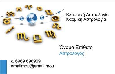 Επαγγελματική κάρτα για μελλοντολόγουςΑνακαλύψτε την τέχνη της πρόβλεψης με αυτήν την εντυπωσιακή επαγγελματική κάρτα για μελλοντολόγους. Το σχέδιο συνδυάζει αρμονικά ζωντανά χρώματα, όπως το βαθύ μωβ και το χρυσό, που δημιουργούν μια αίσθηση μυστικισμού και μαγευτικού ενδιαφέροντος.Η διάταξη είναι προσεγμένη, με καθαρές γραμμές που διευκολύνουν την ανάγνωση των στοιχείων σας. Η μοντέρνα γραμματοσειρά προσθέτει μία φρέσκια νότα, κάνοντάς την κάρτα προσιτή και ελκυστική. Το πλαίσιο της κάρτας μπορεί να περιέχει κενά για προσθήκη στοιχείων όπως το όνομα, τηλέφωνο και λογότυπο, ενώ το υποστηρικτικό background ενισχύει την οπτική αίσθηση χωρίς να αποσπά την προσοχή.Αυτό το σχέδιο αντανακλά την αξιοπιστία και τον επαγγελματισμό του κλάδου των μελλοντολόγων, προσδιορίζοντας την κάρτα σας ως ένα εργαλείο που αποπνέει εμπιστοσύνη στους πελάτες σας. Ταυτόχρονα, μπορεί να προβάλει τις υπηρεσίες σας, όπως αναγνώσεις, συμβουλευτική ή σεμινάρια, κάνοντάς την έναν χρήσιμο σύμμαχο για την επιχείρησή σας.Με την επαγγελματική αυτή κάρτα, σίγουρα θα ξεχωρίσετε και θα αφήσετε μια θετική εντύπωση στους πελάτες σας. Μπορείτε να κάνετε όποιες αλλαγές θέλετε μέσω του online σχεδιαστικού εργαλείου.