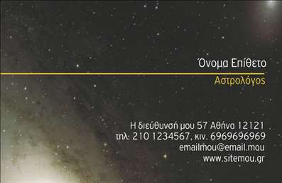 Επαγγελματική κάρτα για Μελλοντολόγοι: Αυτή η ιδιαίτερη επαγγελματική κάρτα έχει σχεδιαστεί ειδικά για τους μελλοντολόγους, συνδυάζοντας μοναδικά χρώματα και οπτικά στοιχεία που αντανακλούν τη μυστηριώδη και διαισθητική φύση του επαγγέλματος. Με ζωντανές αποχρώσεις που προκαλούν ενδιαφέρον, η διάταξη είναι προσεγμένη, με ευκολία στην ανάγνωση. Η επιλεγμένη γραμματοσειρά προσθέτει μια αίσθηση κομψότητας, ενώ τα background στοιχεία όπως τα αστρολογικά σύμβολα ενισχύουν την θεματική του χώρου σας.Η κάρτα αυτή πραγματικά ενσωματώνει τον επαγγελματισμό και την αξιοπιστία που αναζητούν οι πελάτες σας. Το σύγχρονο σχέδιο αντικατοπτρίζει τη σοβαρότητα και την εμπειρία σας στο πεδίο της πρόβλεψης, κάνοντάς σας να ξεχωρίζετε. Η χρήση γεωμετρικών σχημάτων και συμβόλων προσφέρει μια αίσθηση δυναμικότητας, ενώ η οργάνωση των στοιχείων διευκολύνει την κατανόηση των υπηρεσιών που προσφέρετε.Οι επαγγελματικές κάρτες μπορούν εύκολα να προσαρμοστούν με το όνομά σας, το τηλέφωνο, το λογότυπο της επιχείρησής σας και άλλα στοιχεία επικοινωνίας, δίνοντάς σας τη δυνατότητα να παρουσιαστείτε με ένα μοναδικό στιλ. Επίσης, μπορείτε να προβάλετε τις σημαντικές υπηρεσίες ή προϊόντα σας, βοηθώντας τους πελάτες να κατανοήσουν καλύτερα τι προσφέρετε.Αυτή η κάρτα σας βοηθά να ξεχωρίσετε από τον ανταγωνισμό, αφήνοντας μια θετική εντύπωση στους πελάτες σας. Μπορείτε να κάνετε όποιες αλλαγές θέλετε μέσω του online σχεδιαστικού εργαλείου.