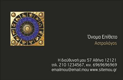 Επαγγελματική κάρτα για ΜελλοντολόγοιΑυτή η εντυπωσιακή επαγγελματική κάρτα είναι σχεδιασμένη ειδικά για μελλοντολόγους, αστρολόγους και χαρτομάντες, συνδυάζοντας γοητεία και επαγγελματισμό. Χρησιμοποιεί φωτεινές αποχρώσεις που ελκύουν την προσοχή και φέρνουν σε πρώτο πλάνο την προσωπικότητα του επαγγελματία. Η εκλεπτυσμένη διάταξη παρέχει ορατότητα στους σημαντικούς πληροφορίες, ενώ η κομψή γραμματοσειρά προσθέτει μια αίσθηση κύρους και αξιοπιστίας.Ο σχεδιασμός της κάρτας αποπνέει επαγγελματισμό με καθαρές γραμμές και στρατηγικά τοποθετημένα στοιχεία. Το background περιλαμβάνει συμβολικά σχέδια που συνδέονται με τη μέντιουμ τέχνη, ενισχύοντας τη θεματολογία και την ατμόσφαιρα του επαγγέλματος. Αυτή η προσεγμένη αισθητική όχι μόνο αναδεικνύει τη δουλειά σας, αλλά επίσης εκπέμπει εμπιστοσύνη στους πελάτες σας.Η επαγγελματική κάρτα προσφέρει την ευχέρεια να προσαρμόσετε τα στοιχεία επικοινωνίας σας, συμπεριλαμβανομένου του ονόματος, του τηλεφώνου και του λογότυπου της επιχείρησής σας, δίνοντάς σας την ευχέρεια να ενσωματώσετε πληροφορίες σχετικά με τις υπηρεσίες σας. Με τη σωστή προσαρμογή, οι πελάτες σας θα γνωρίζουν αμέσως πώς μπορούν να σας προσεγγίσουν και ποια υπηρεσία προσφέρετε.Αυτή η κάρτα είναι ιδανική για να σας βοηθήσει να ξεχωρίσετε στην πολυάσχολη αγορά των μελλοντολόγων, αφήνοντας μια θετική εντύπωση που θα διαρκέσει. Μπορείτε να κάνετε όποιες αλλαγές θέλετε μέσω του online σχεδιαστικού εργαλείου.