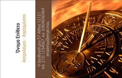 Επαγγελματική κάρτα για ΜελλοντολόγοιΑνακαλύψτε την τέλεια επαγγελματική κάρτα που αποτυπώνει την τέχνη και την μαγεία των μελλοντολόγων. Το σχέδιο αυτής της κάρτας συνδυάζει ζεστές αποχρώσεις του μωβ και του χρυσού, που δημιουργούν μια αίσθηση μυστηρίου και γοητείας. Η κομψή διάταξη περιλαμβάνει λεπτές γραμμές και καλλιτεχνικά στοιχεία αναπαριστώντας τον κόσμο των άστρων και των προβλέψεων, με γραμματοσειρά που αντανακλά την επαγγελματικότητα και την εμπιστοσύνη.Κάθε επαγγελματική κάρτα έχει σχεδιαστεί με γνώμονα τον επαγγελματισμό και την αξιοπιστία του κλάδου. Η ποιότητα του υλικού και η εκτύπωση επιλέγονται προσεκτικά, εξασφαλίζοντας μια εντύπωση υψηλής φινέτσας, που θα εντυπωσιάσει τους πελάτες και συνεργάτες σας. Η δυνατότητα προσαρμογής επιτρέπει την εύκολη προσθήκη των στοιχείων σας, όπως το όνομα, το τηλέφωνο και το λογότυπό σας, εξασφαλίζοντας ότι η κάρτα θα γίνει μοναδική και προσωπική. Επιπλέον, μπορείτε να προβληθείτε και να επικοινωνήσετε εύκολα τις υπηρεσίες σας με τη σωστή παρουσίαση των πληροφοριών.Αυτή η κάρτα αποτελεί το ιδανικό εργαλείο για κάθε μελλοντολόγο που επιθυμεί να ξεχωρίσει και να αφήσει θετική εντύπωση στους πελάτες του. Το σχέδιο αποπνέει μια αίσθηση δημιουργικότητας και επαγγελματισμού, που αναδεικνύει τις δυνατότητές σας.Μπορείτε να κάνετε όποιες αλλαγές θέλετε μέσω του online σχεδιαστικού εργαλείου.