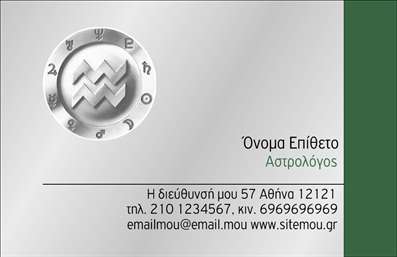 Επαγγελματική κάρτα για Μελλοντολόγοι – Μία κάρτα που ενσωματώνει τη σοφία και την προοπτική του επαγγέλματος σε ένα καλαίσθητο σχέδιο. Με την επιλογή ζωντανών χρωμάτων και διακριτών τόνων, η διάταξη της κάρτας είναι ισορροπημένη και επαγγελματική. Η γραμματοσειρά προσθέτει μια αίσθηση κομψότητας, κάνοντάς την ευανάγνωστη και ελκυστική ταυτόχρονα. Το background μπορεί να περιλαμβάνει στοιχεία που παραπέμπουν στη μυστικότητα και τη μαγεία του μέλλοντος, όπως αστέρια ή διάφορα σύμβολα, που προσδίδουν μια μοναδική ατμόσφαιρα.Η κάρτα αυτή αντανακλά τον επαγγελματισμό και την αξιοπιστία του επαγγέλματος του Μελλοντολόγου. Ο σχεδιασμός της είναι προσεγμένος, ώστε να εμπνέει εμπιστοσύνη και να δημιουργεί μια θετική εντύπωση στους πελάτες. Η δυνατότητα προσθήκης στοιχείων όπως όνομα, τηλέφωνο, λογότυπο και άλλα στοιχεία επικοινωνίας καθιστά την κάρτα απόλυτα προσαρμοστική και λειτουργική, εξασφαλίζοντας ότι ο επαγγελματίας μπορεί να ενημερώσει εύκολα τα στοιχεία του.Επιπλέον, αυτή η κάρτα μπορεί να προβάλει τις υπηρεσίες ή προϊόντα που προσφέρει ο Μελλοντολόγος, εστιάζοντας σε ειδικές μεθόδους ή χαρακτηριστικά, Βοηθά τον επαγγελματία να ξεχωρίσει στην αγορά και να αφήσει μια θετική εντύπωση που θα μείνει αξέχαστη.Μπορείτε να κάνετε όποιες αλλαγές θέλετε μέσω του online σχεδιαστικού εργαλείου.